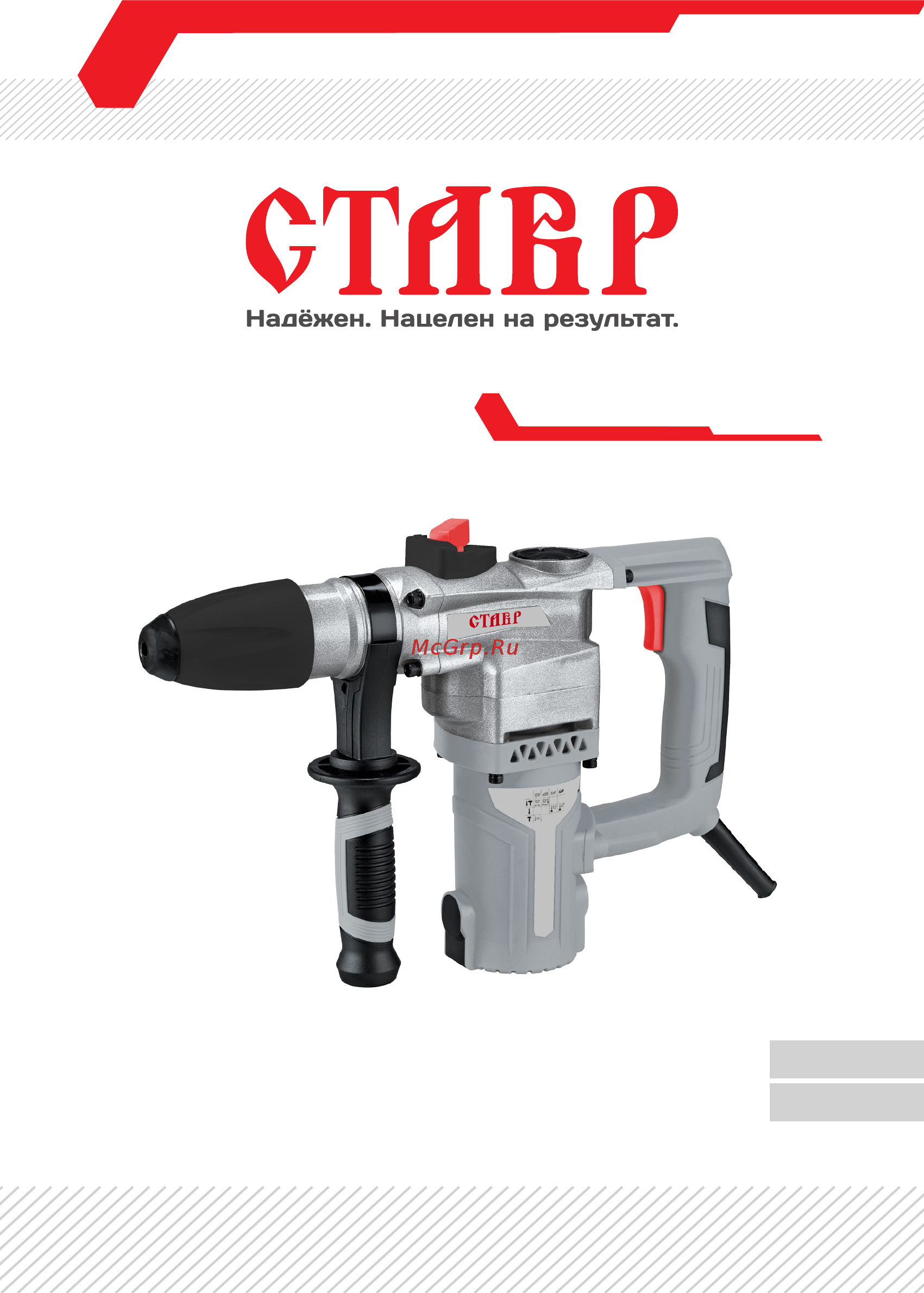 Ставр ПЭВ-1250 Инструкция по эксплуатации онлайн