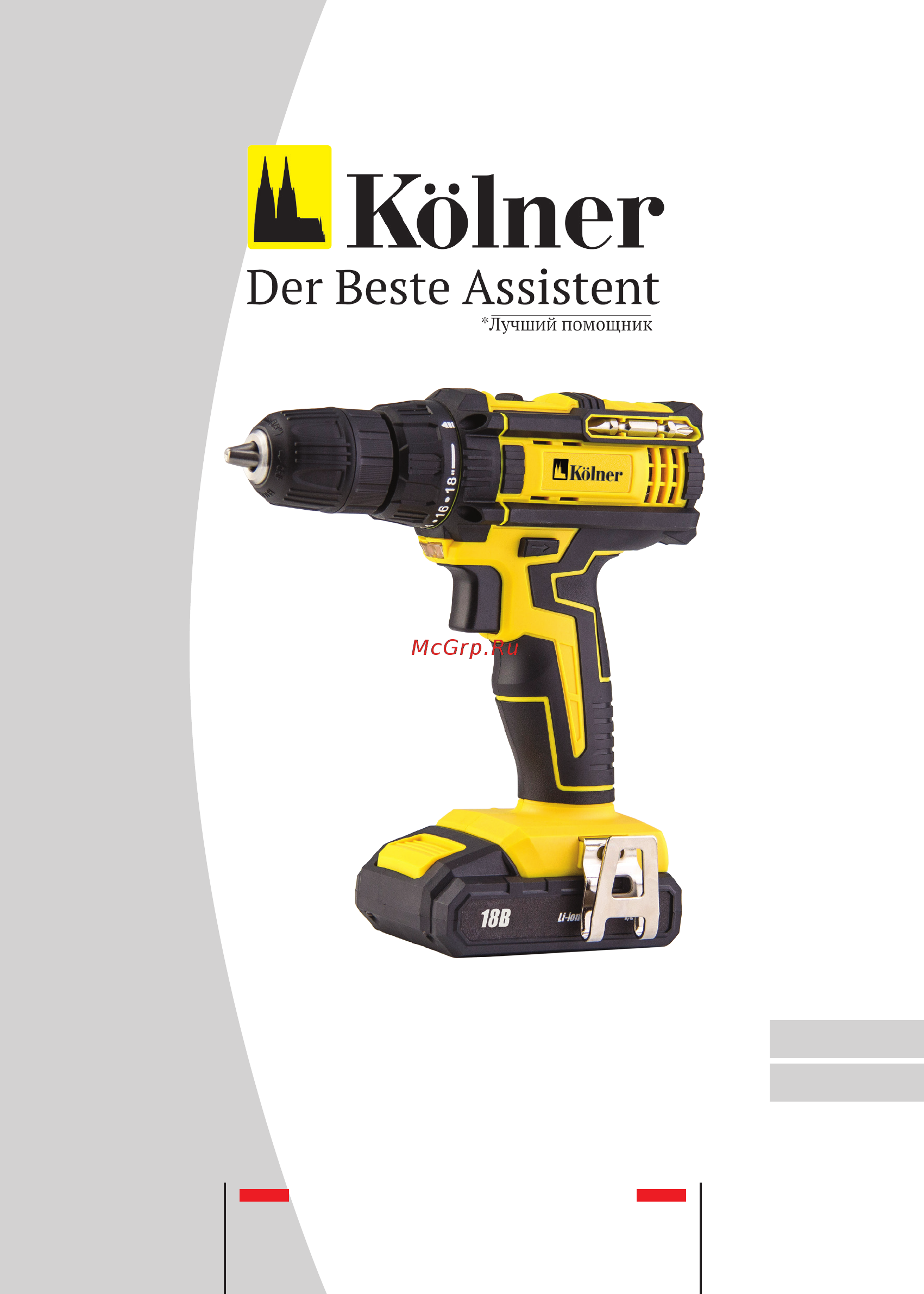 Kolner KCD 18/2LС Инструкция по эксплуатации онлайн