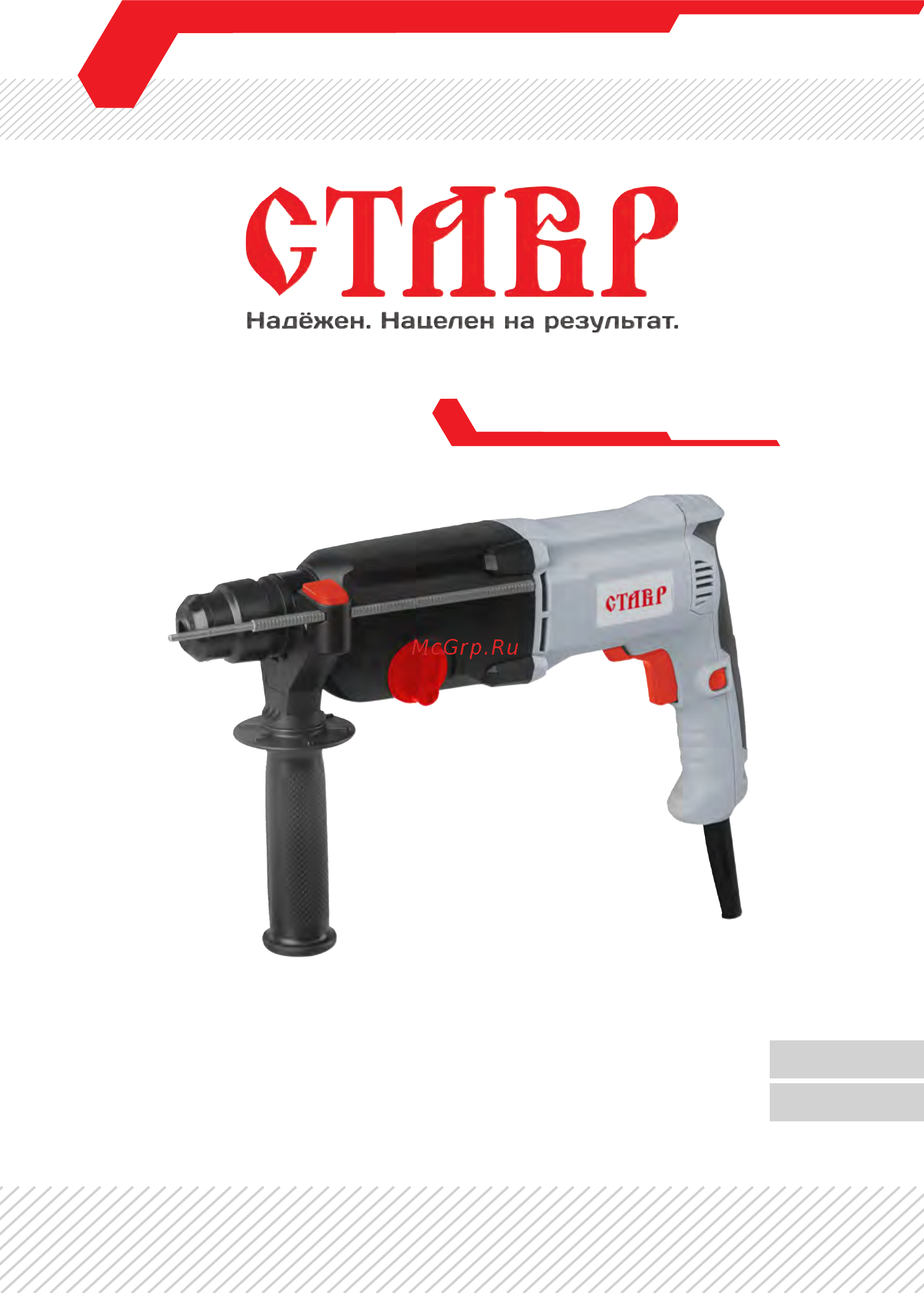 Ставр ПЭГ-1000 Инструкция по эксплуатации онлайн