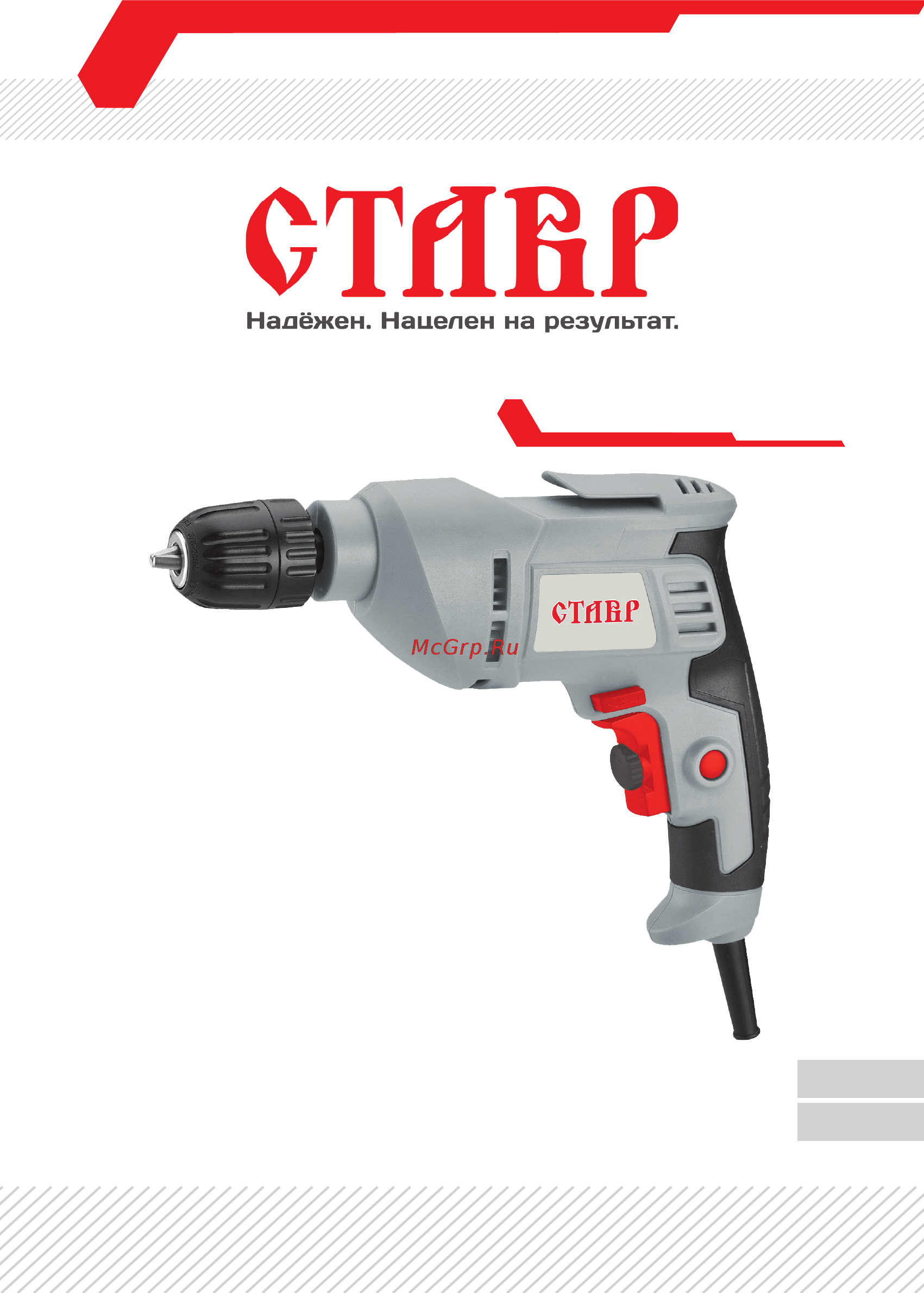 Ставр ДЭ-10/600 Б Инструкция по эксплуатации онлайн