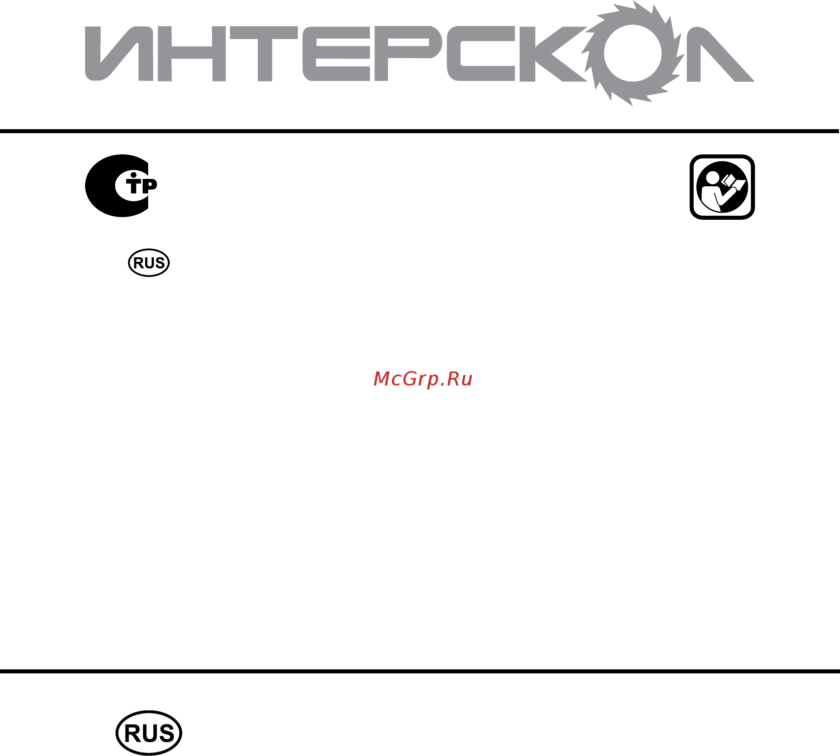 Интерскол Т-125/120 539.1.0.00 Инструкция по эксплуатации онлайн