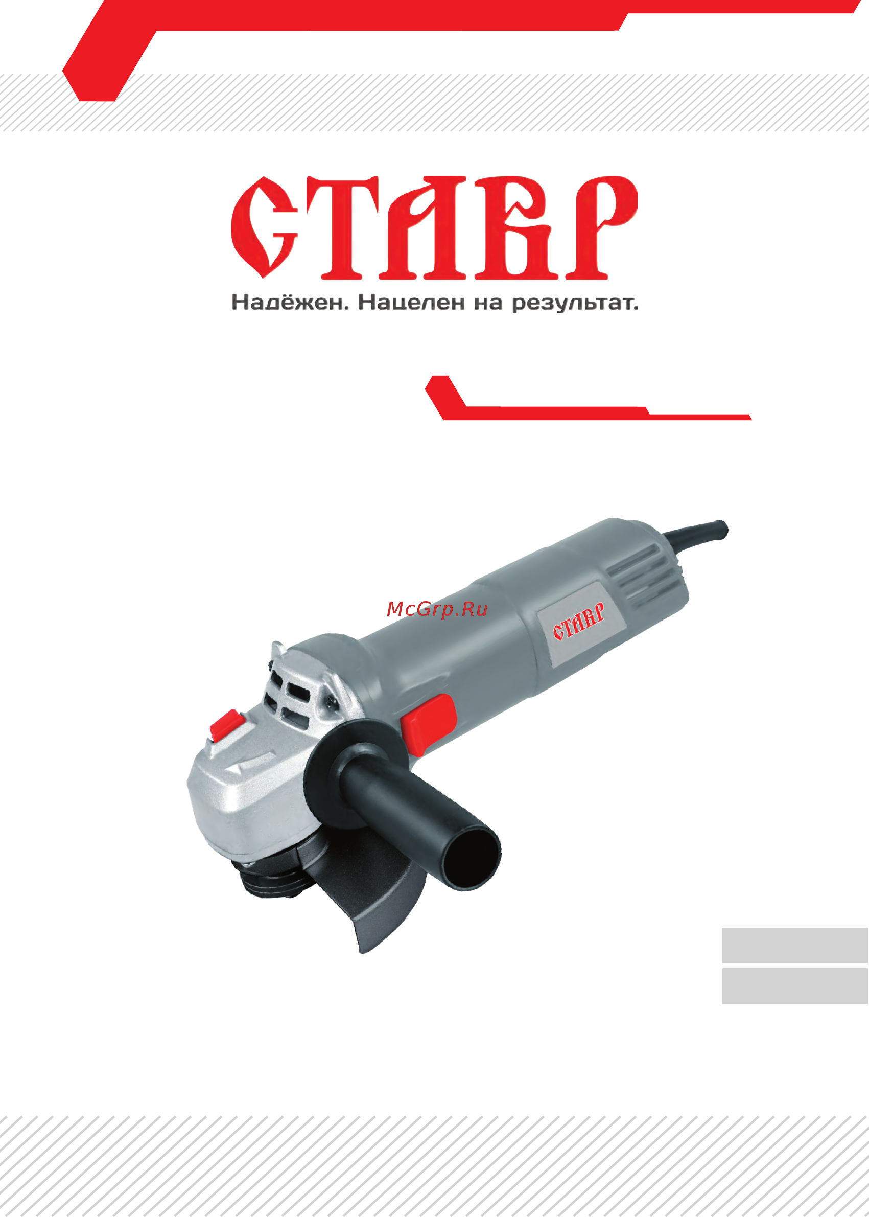 Ставр МШУ-115/750 Инструкция по эксплуатации онлайн
