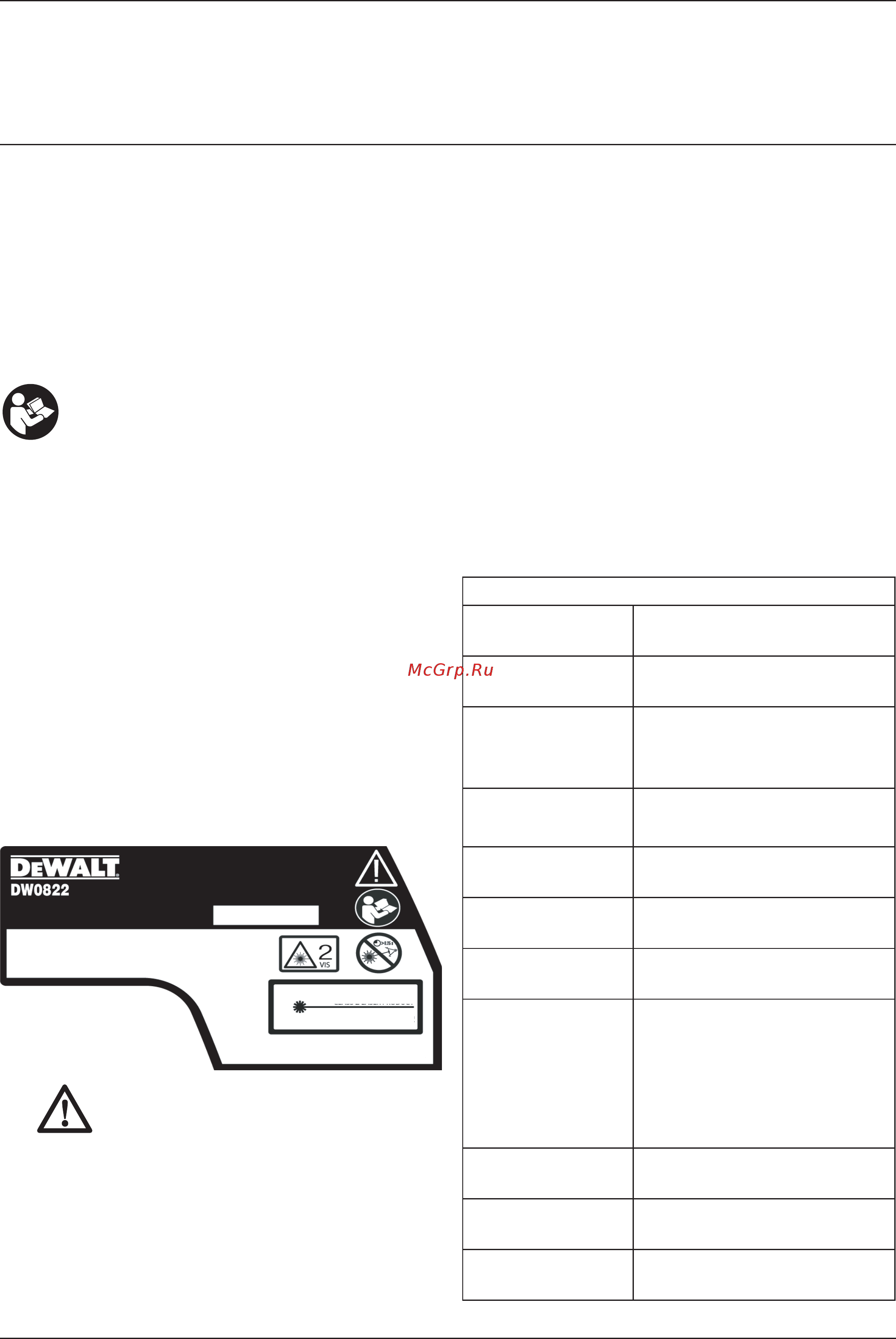Dewalt DW0822 [2/11] Dw0822 самонивелирующийся комбинированный лазерный линейный уровень с перекрёстными лучами точечный отвес