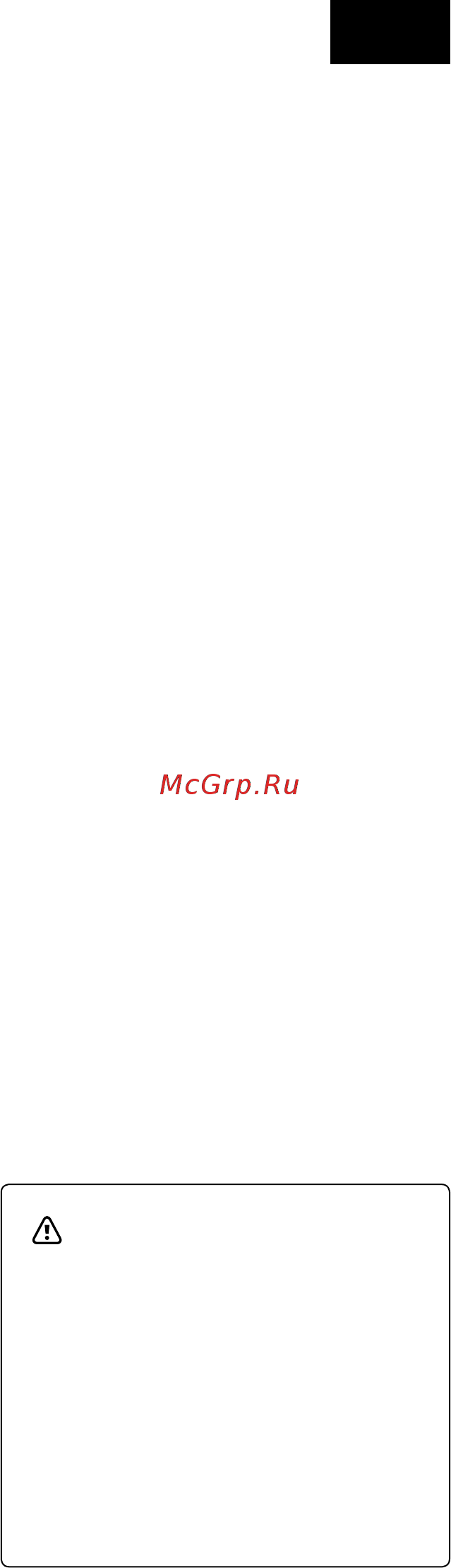Unipump АКВАРОБОТ QB 60 г/а 2л [5/10] Меры безопасности