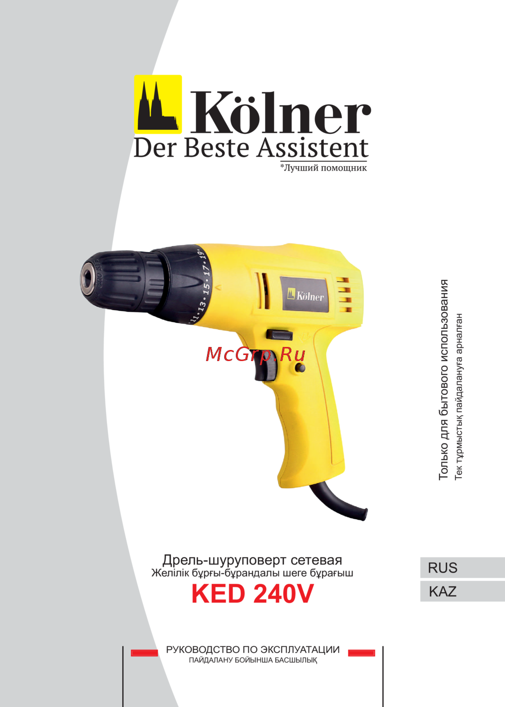 Kolner KED 240 V (кн240вед) Инструкция по эксплуатации