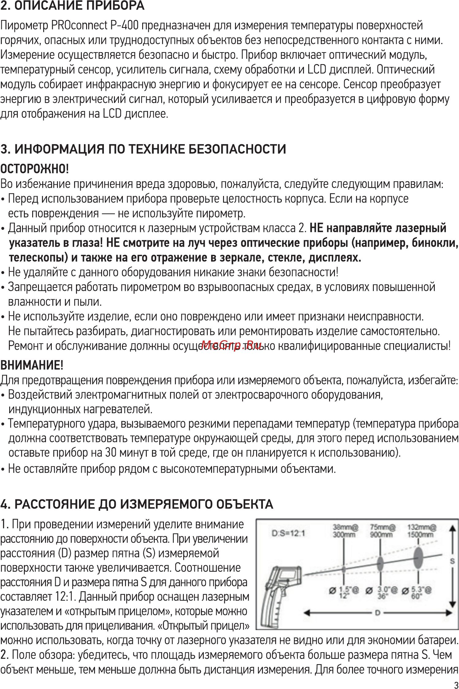 Proconnect P-400 (13-3060) Инструкция по эксплуатации онлайн [3/8] 509356