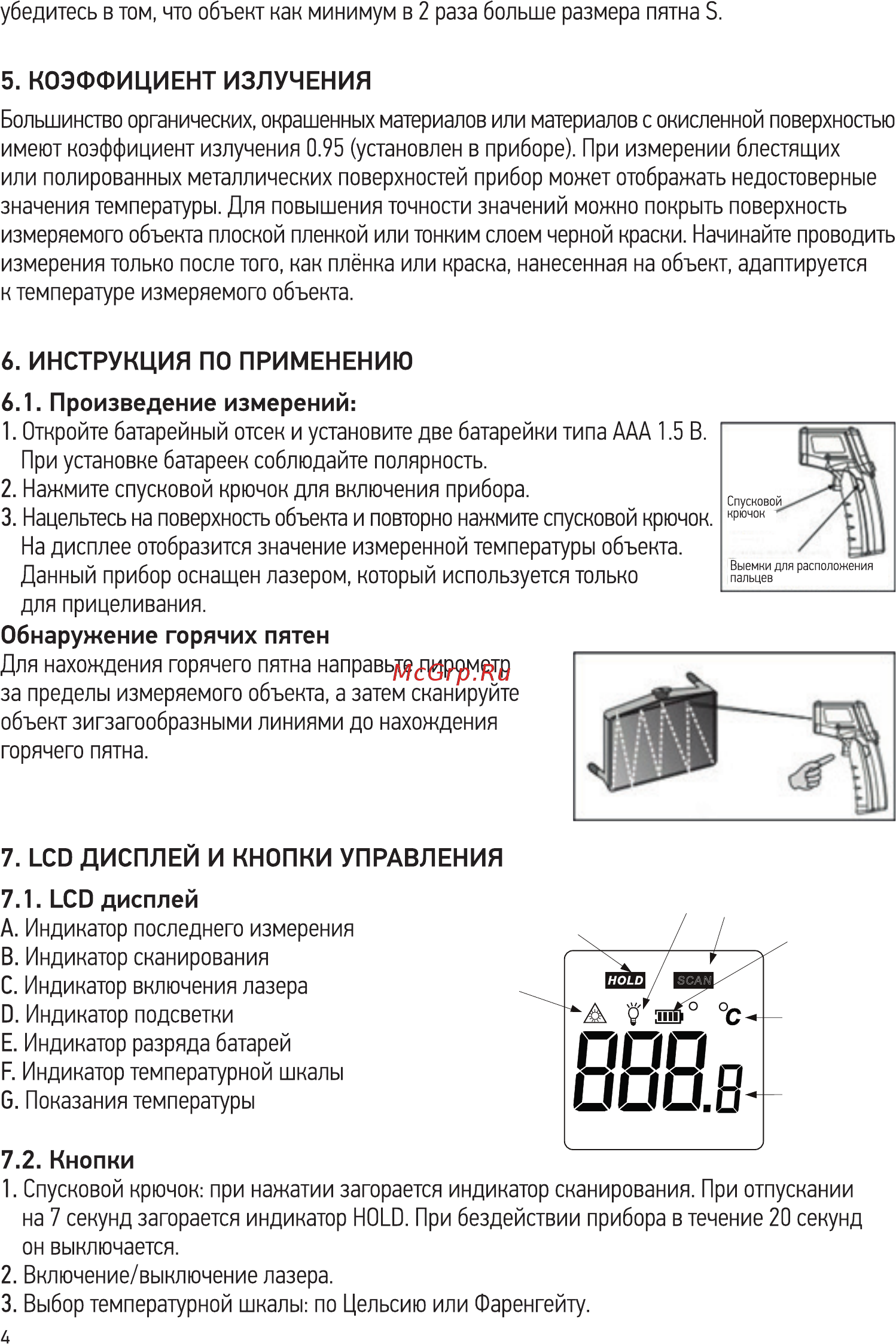 Proconnect P-400 (13-3060) Инструкция по эксплуатации онлайн [4/8] 509356