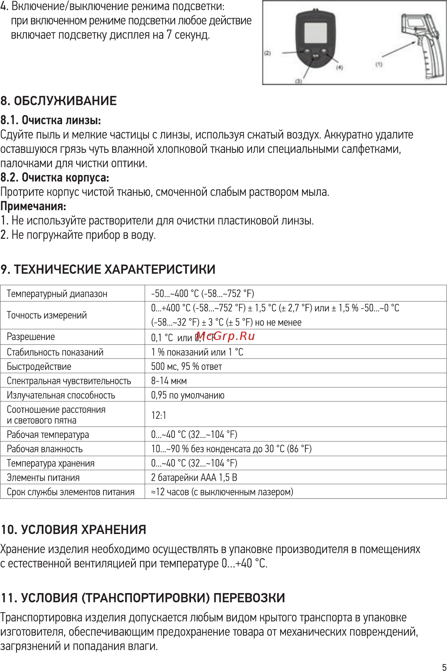 Proconnect P-400 (13-3060) Инструкция по эксплуатации онлайн [5/8] 509356