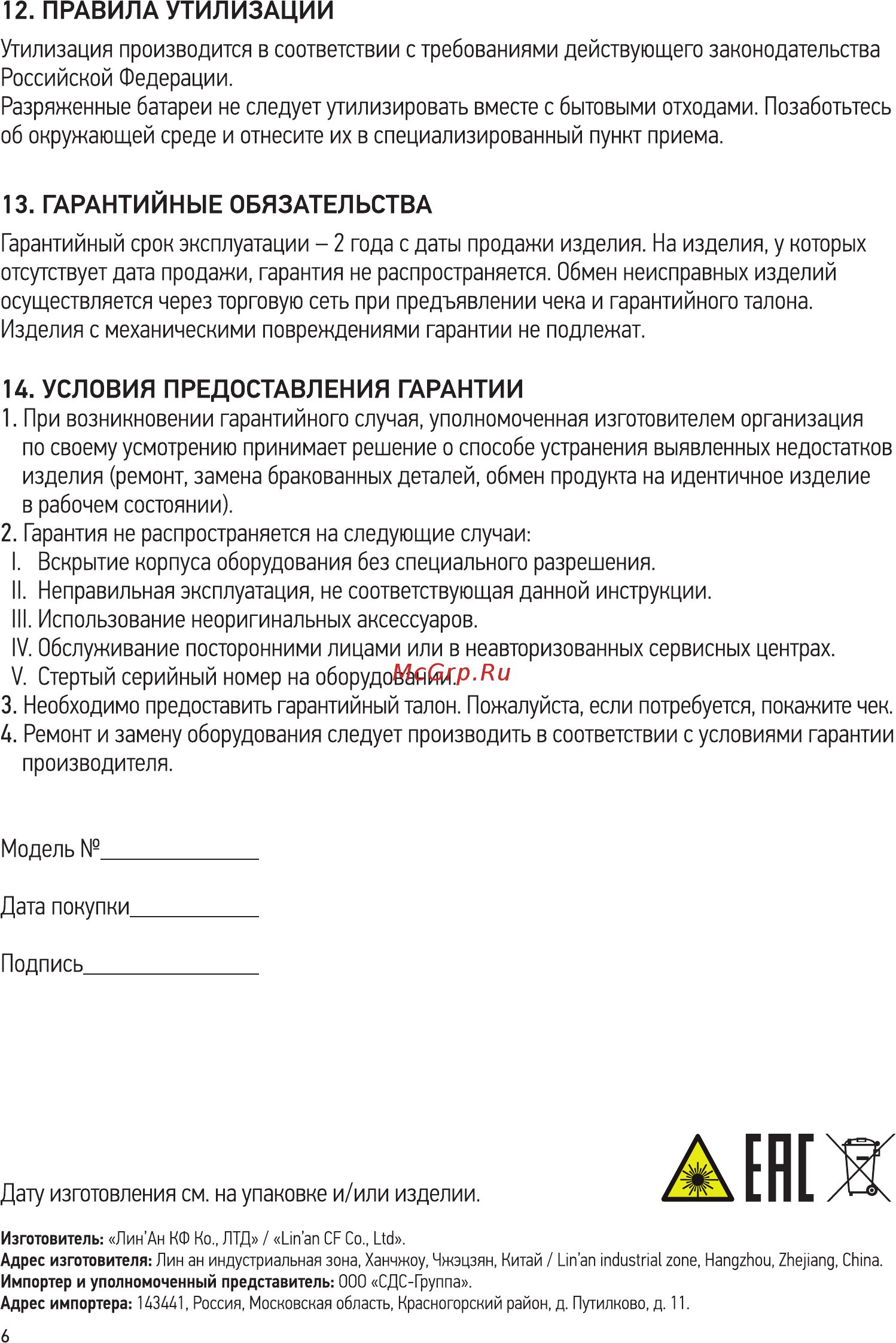 Proconnect P-400 (13-3060) Инструкция по эксплуатации онлайн [6/8] 509356