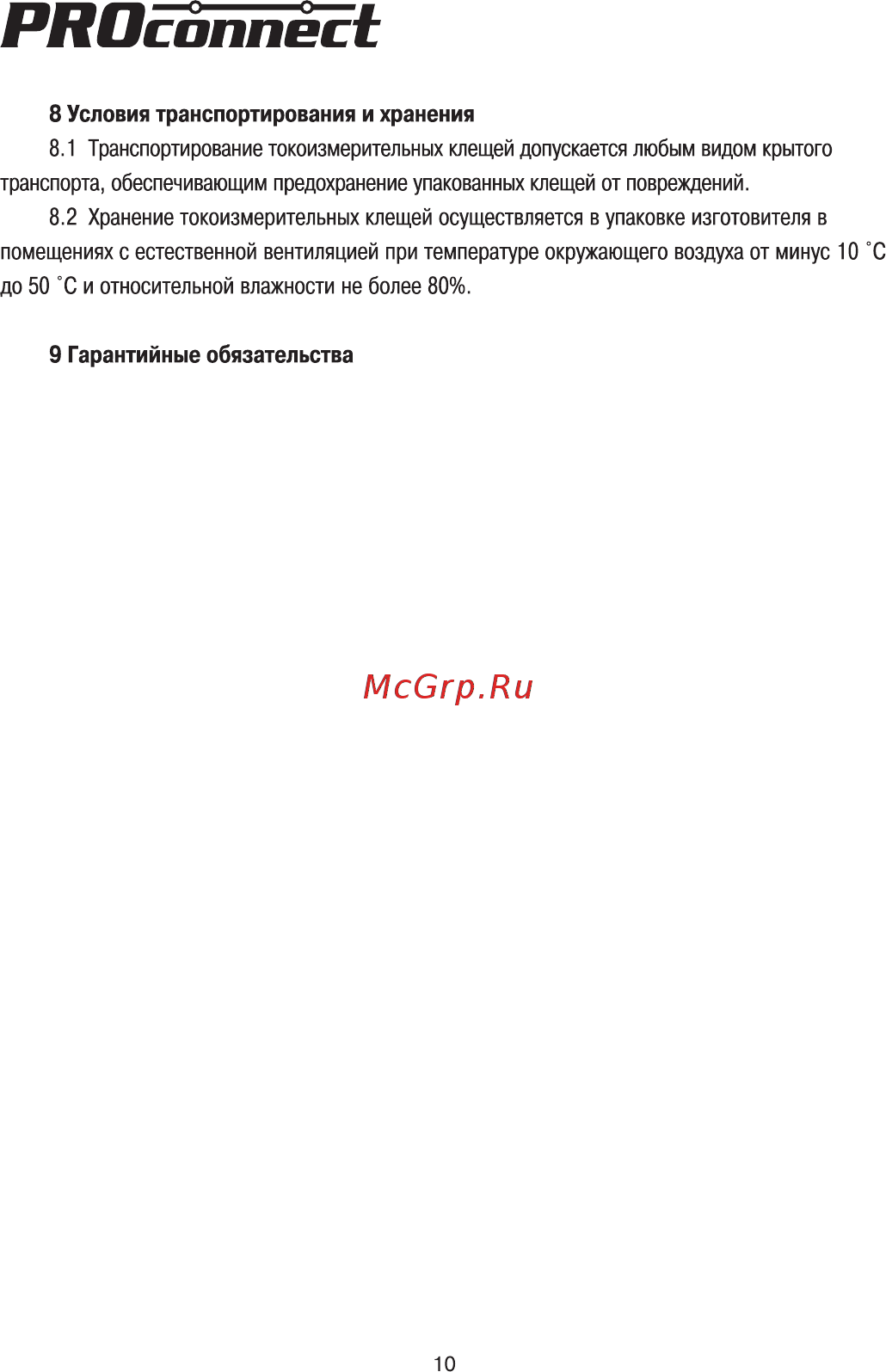 Proconnect P266 (13-3050) [11/12] Страница 10