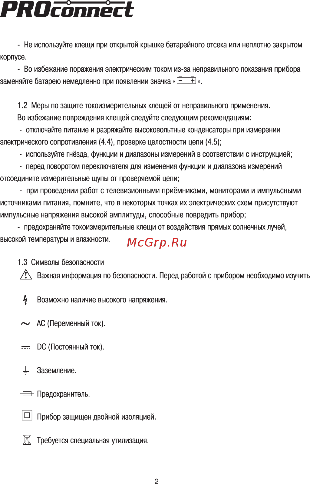 Proconnect P266 (13-3050) [3/12] Страница 2