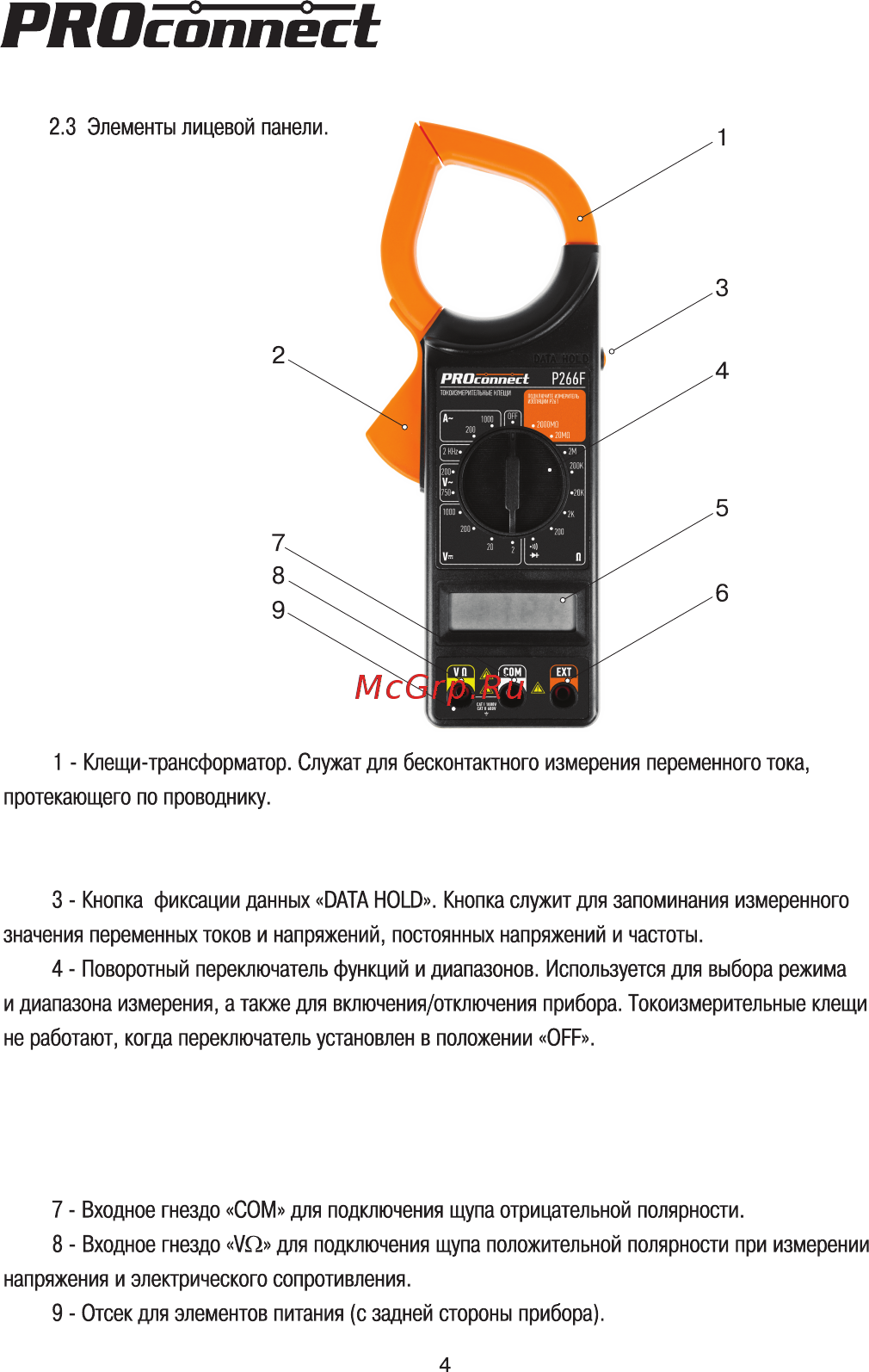 Proconnect P266 (13-3050) [5/12] Страница 4