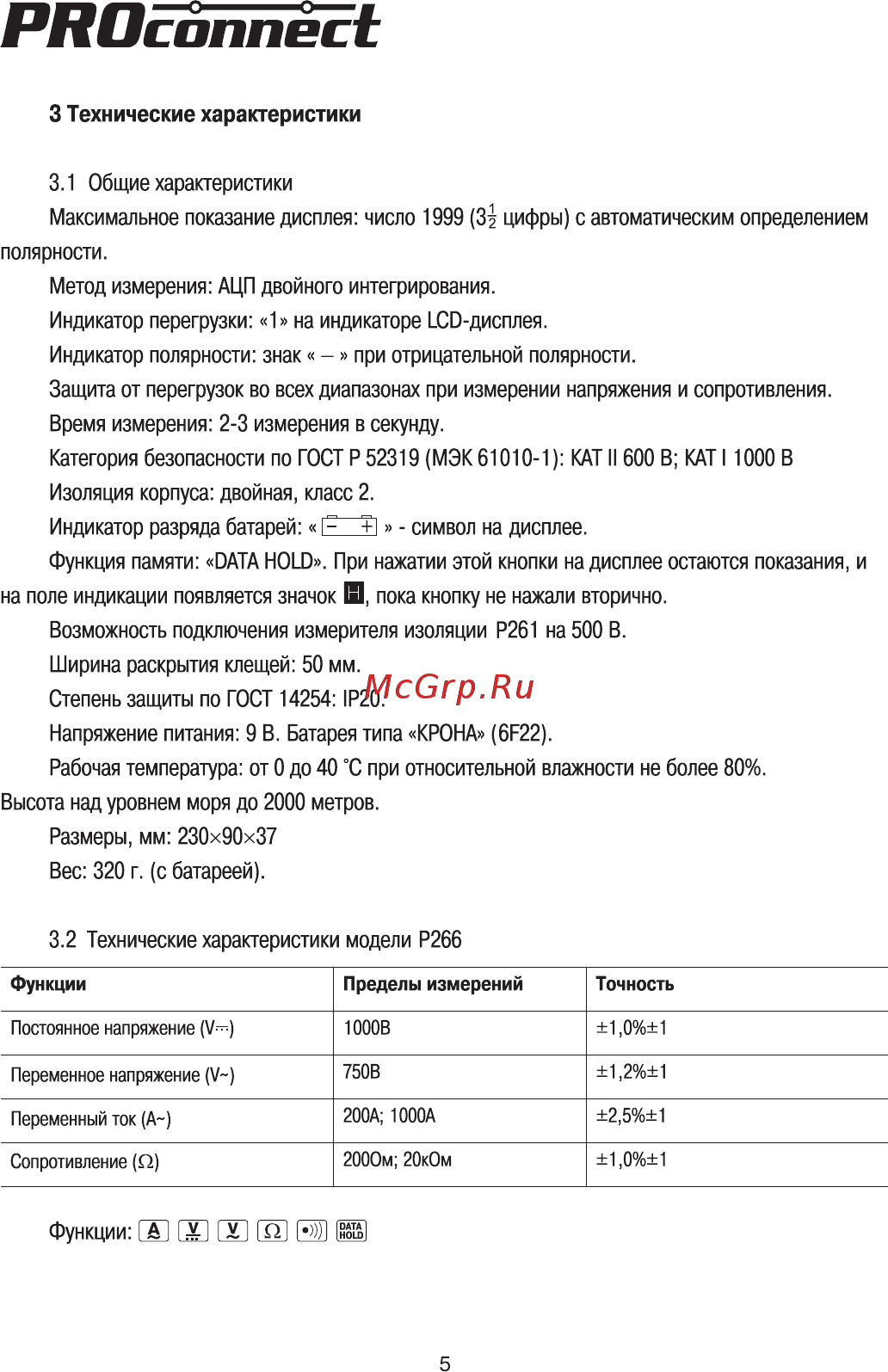 Proconnect P266 (13-3050) [6/12] Страница 5