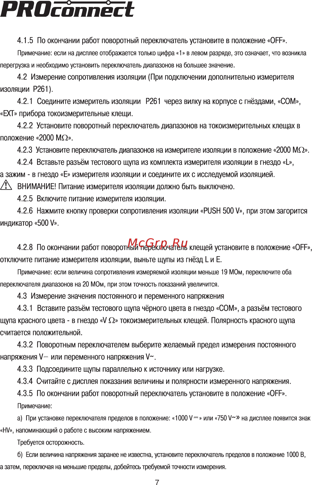 Proconnect P266 (13-3050) [8/12] Страница 7