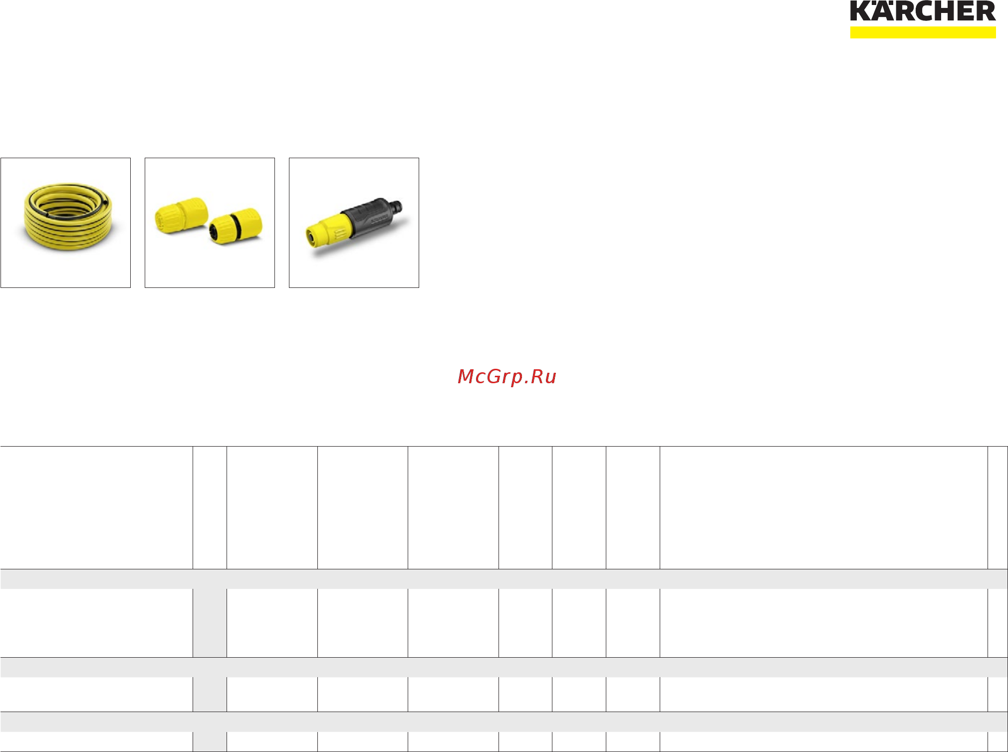 Karcher BP 2 Garden Set Plus 1.645-362.0 [5/5] Bp 2 garden set plus 1 45 362