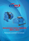 Aquamotor ARCPm-370 AR152005 Инструкция по эксплуатации