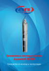Aquamotor AR 3QGD1,85-70 AR151018 Инструкция по эксплуатации