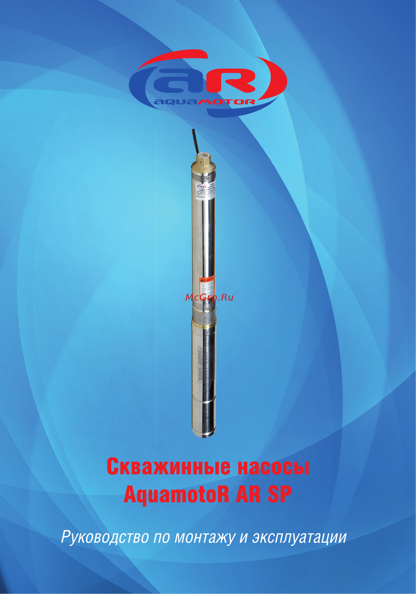 Aquamotor AR 3SP 3-29 (C) AR151010 Инструкция по эксплуатации онлайн