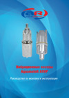 Aquamotor ARVP 180-10T AR151001 Инструкция по эксплуатации