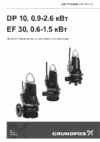 DP 10.65.26.2.50B (96106542)