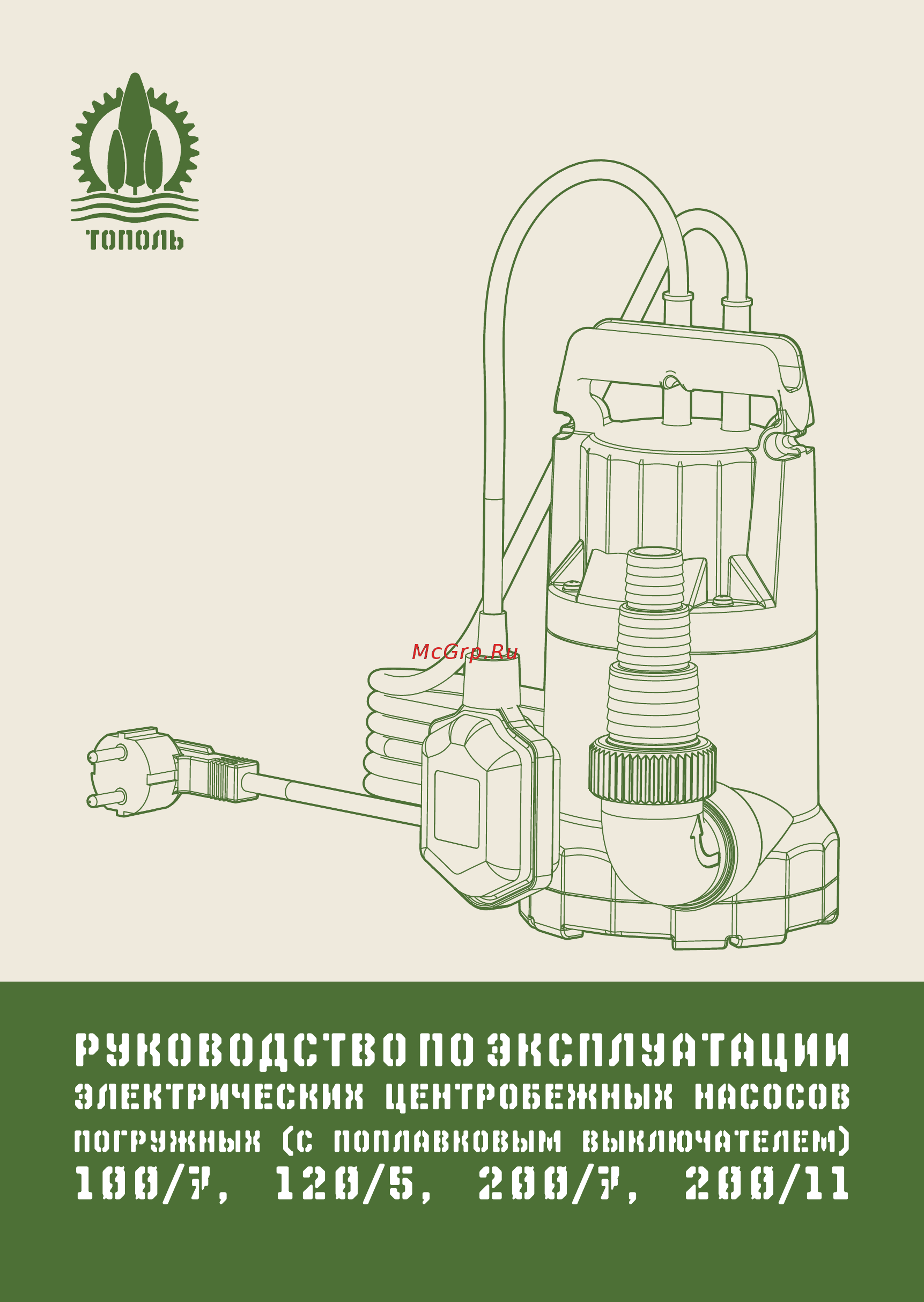 Джилекс Тугунок 100/7 Инструкция по эксплуатации онлайн