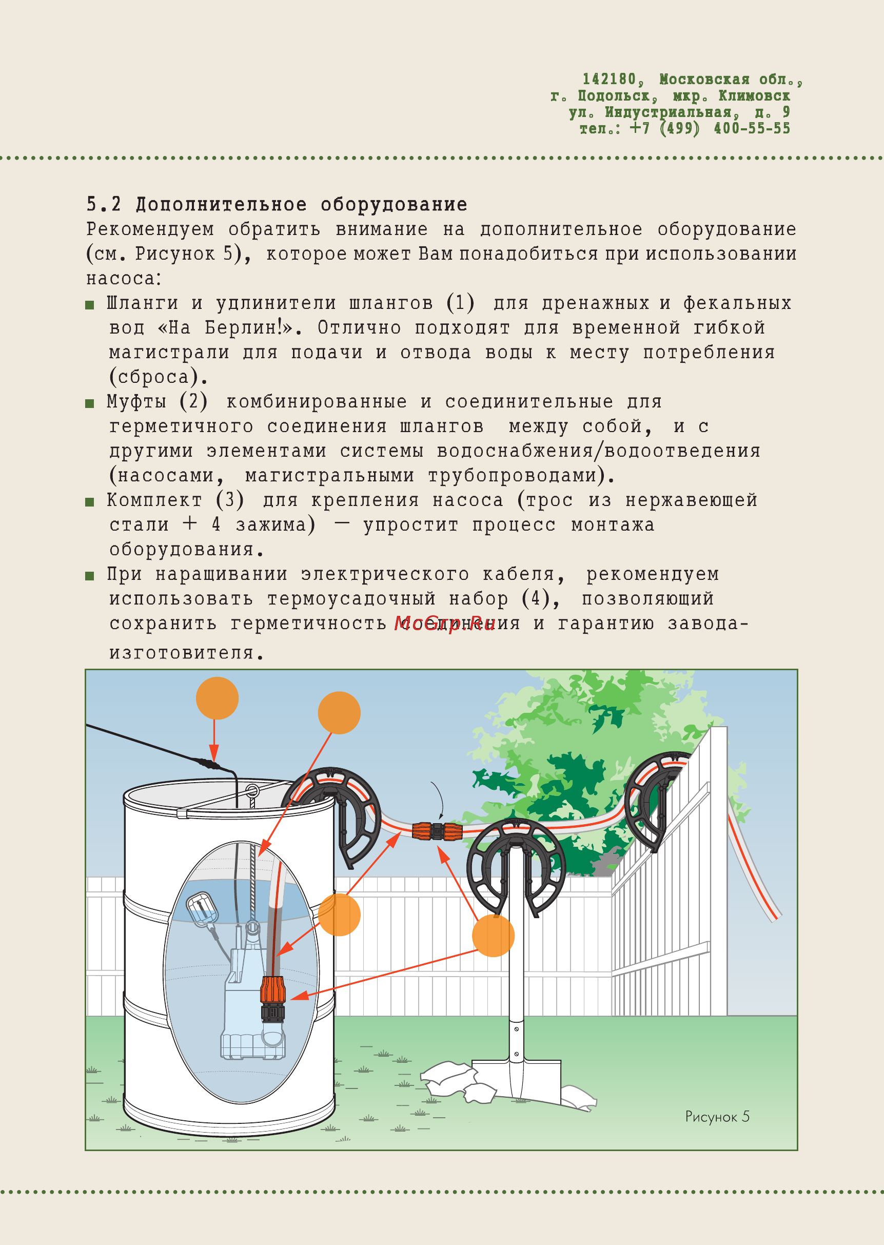 Джилекс Тугунок 100/7 Инструкция по эксплуатации онлайн [13/20] 509465