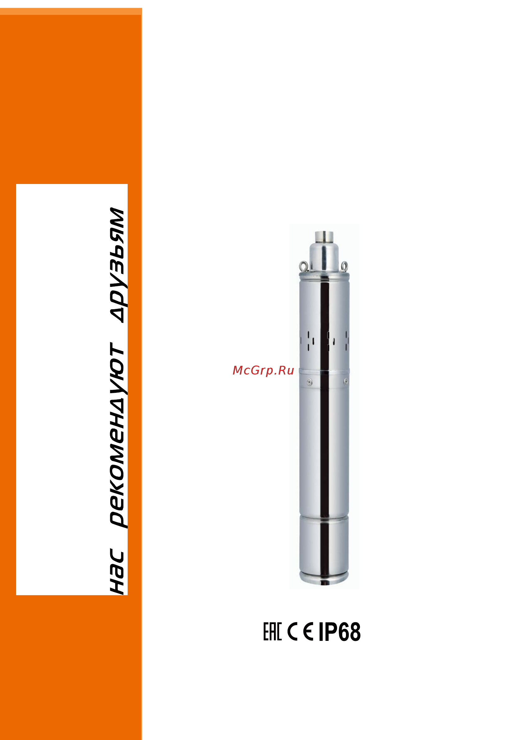 Sturm WP9704DW Инструкция по эксплуатации онлайн