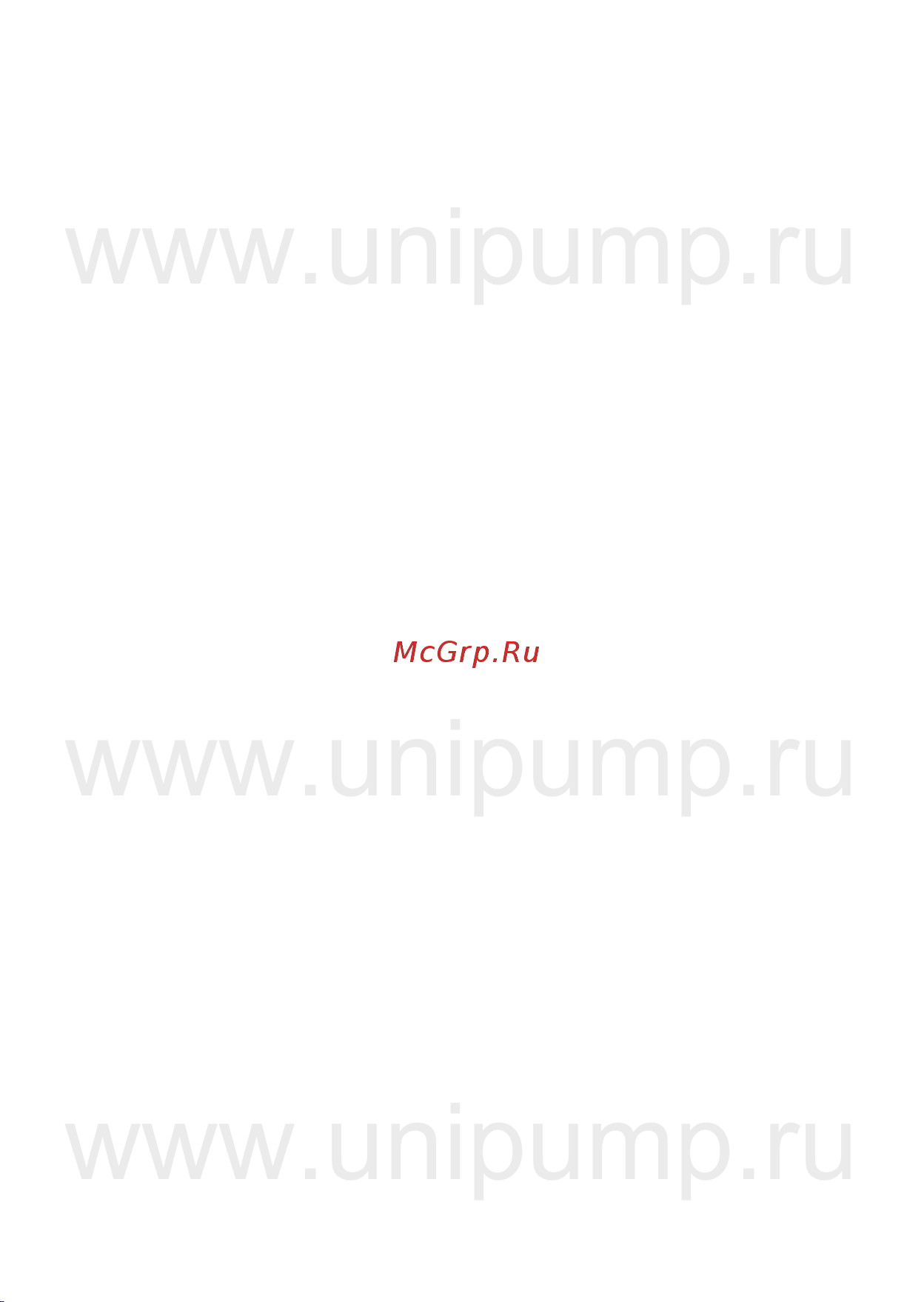 Unipump ''Бавленец 2'' БВ-024-40-У5 30 м [10/18] Www unipump ru www unipump ru www unipump ru