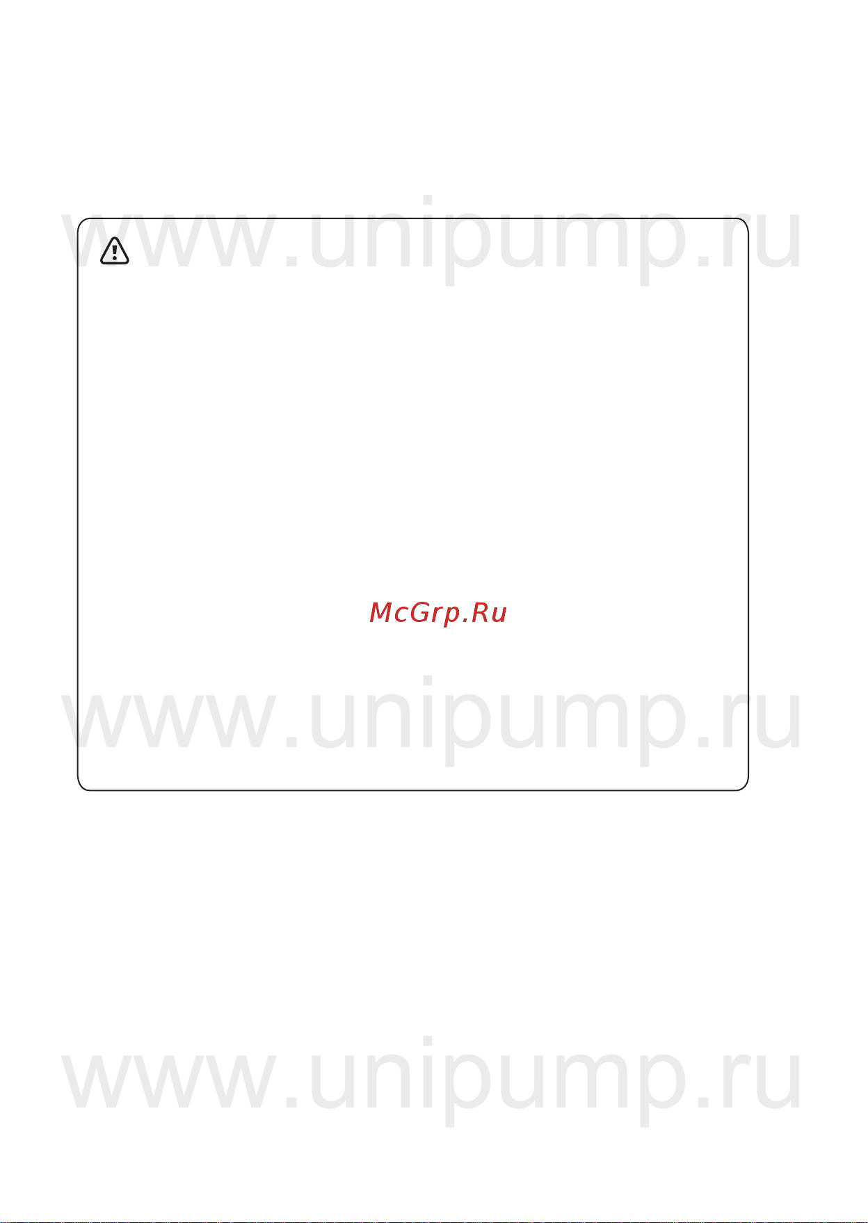 Unipump ''Бавленец 2'' БВ-024-40-У5 10 м [17/18] Www unipump ru www unipump ru www unipump ru