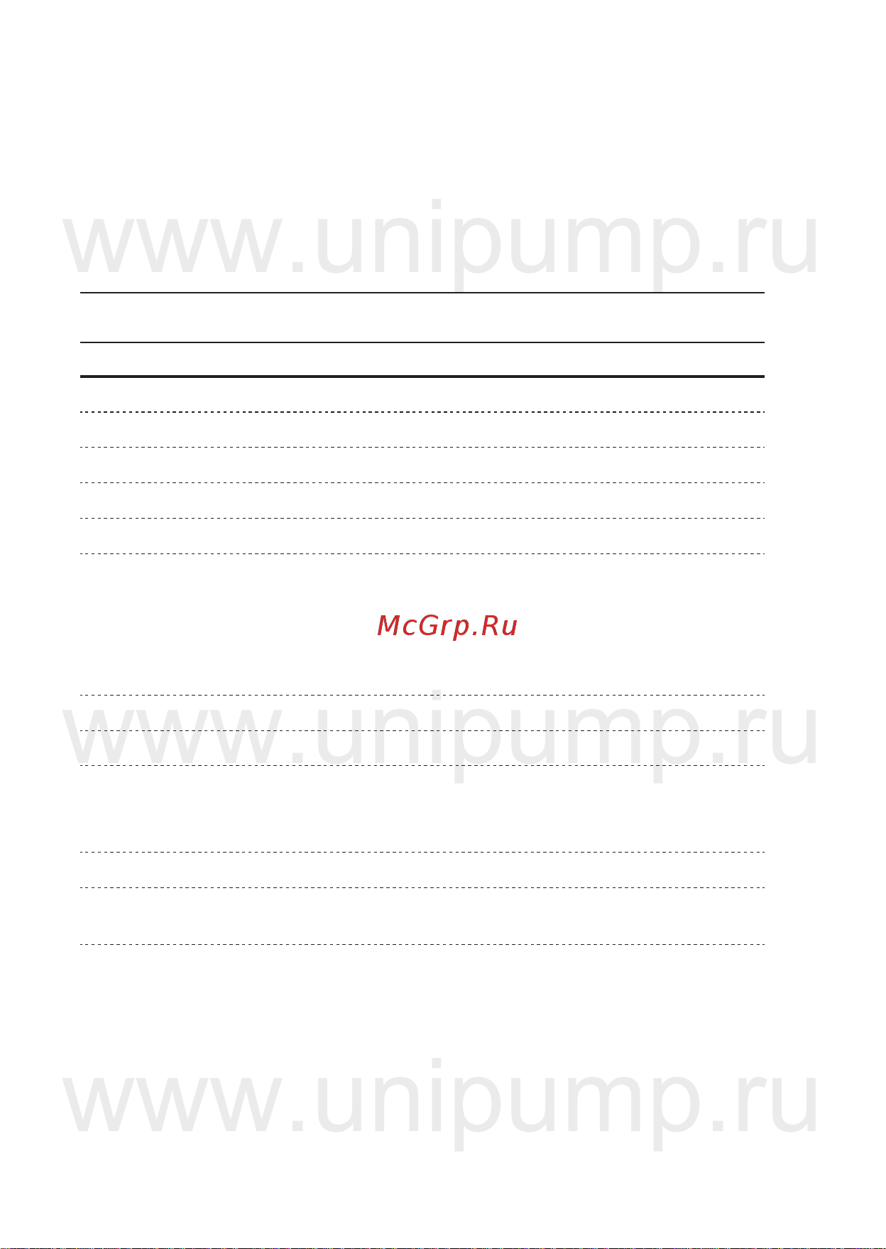 Unipump ''Бавленец 2'' БВ-024-40-У5 10 м [5/18] Www unipump ru www unipump ru www unipump ru