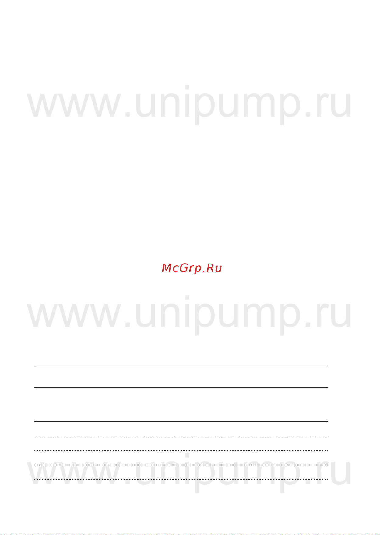 Unipump ''Бавленец 2'' БВ-024-40-У5 10 м [7/18] Www unipump ru www unipump ru www unipump ru