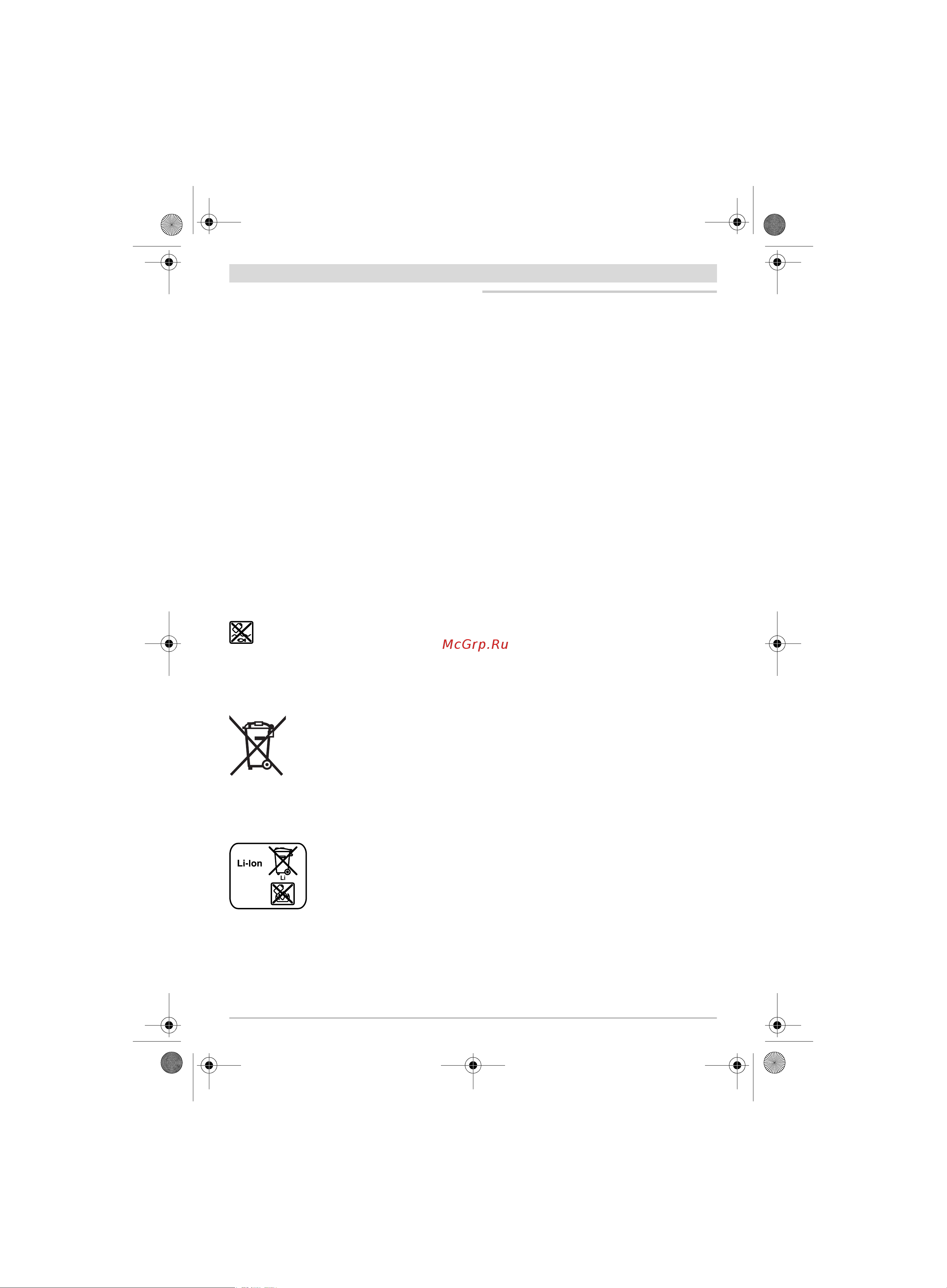 Bosch GST 18V-LI B (06015A6103) [120/226] Русский