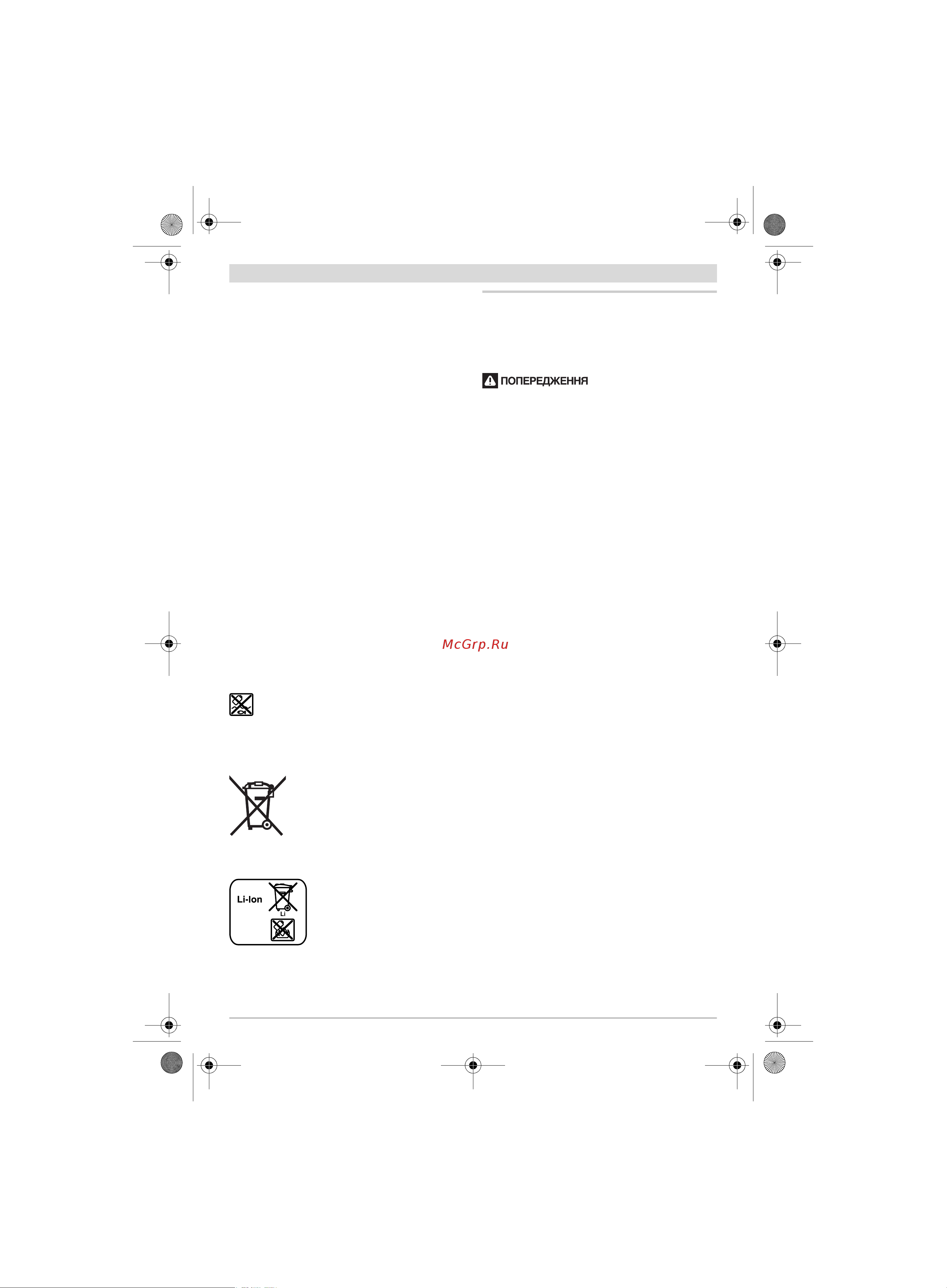 Bosch GST 18V-LI B (06015A6103) [128/226] Українська