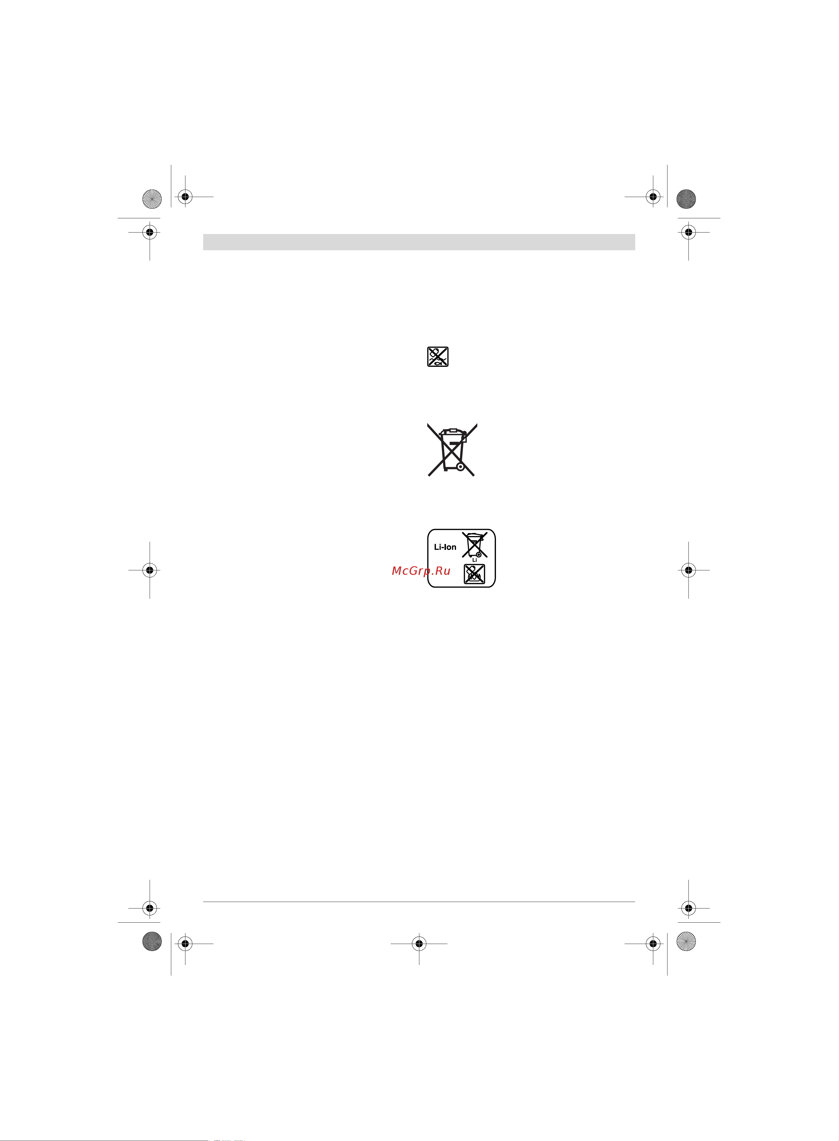 Bosch GST 18V-LI B (06015A6103) [135/226] Сервіс та надання консультацій щодо використання продукції