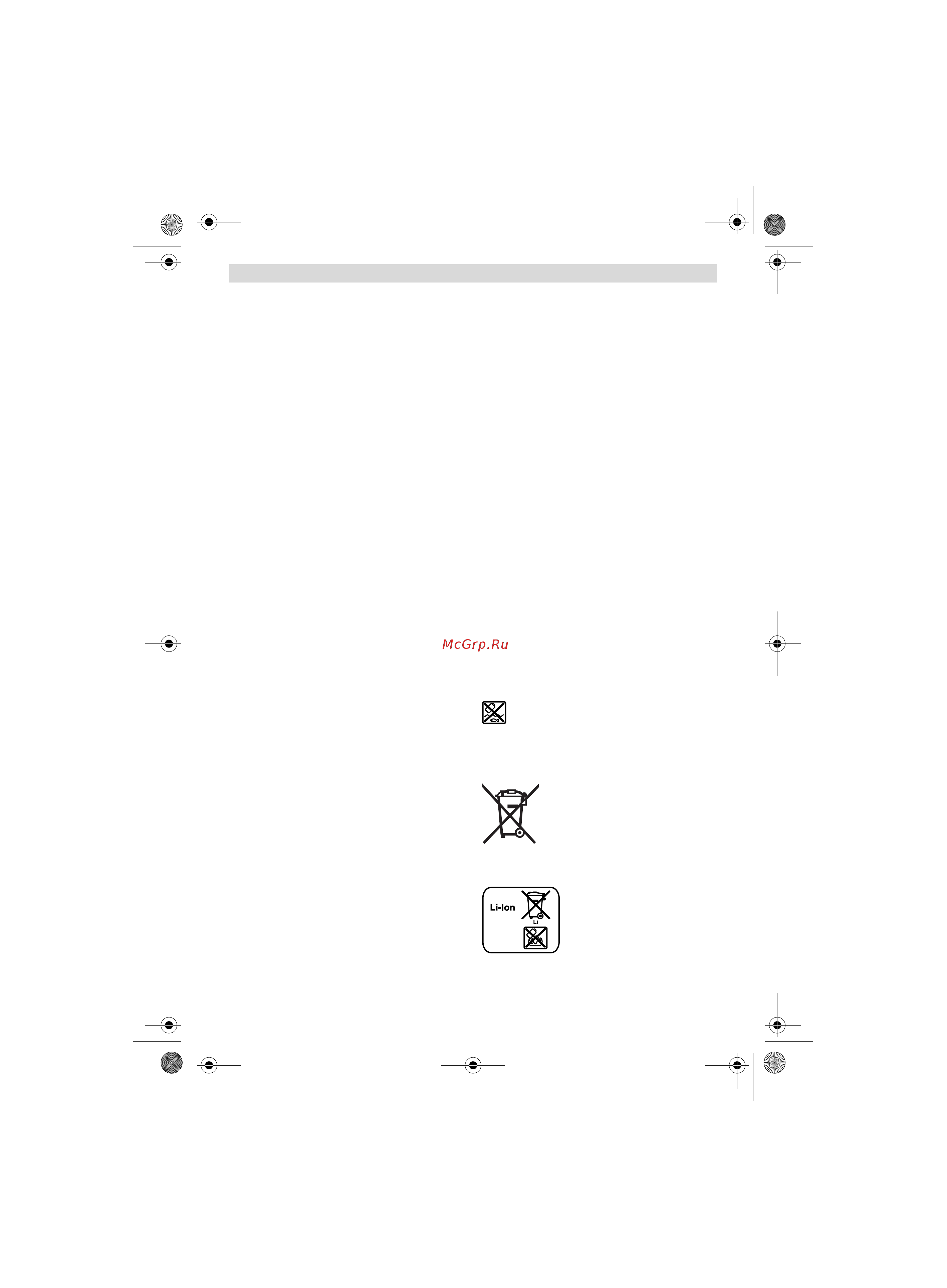 Bosch GST 18V-LI B (06015A6103) [164/226] Одржување и сервис