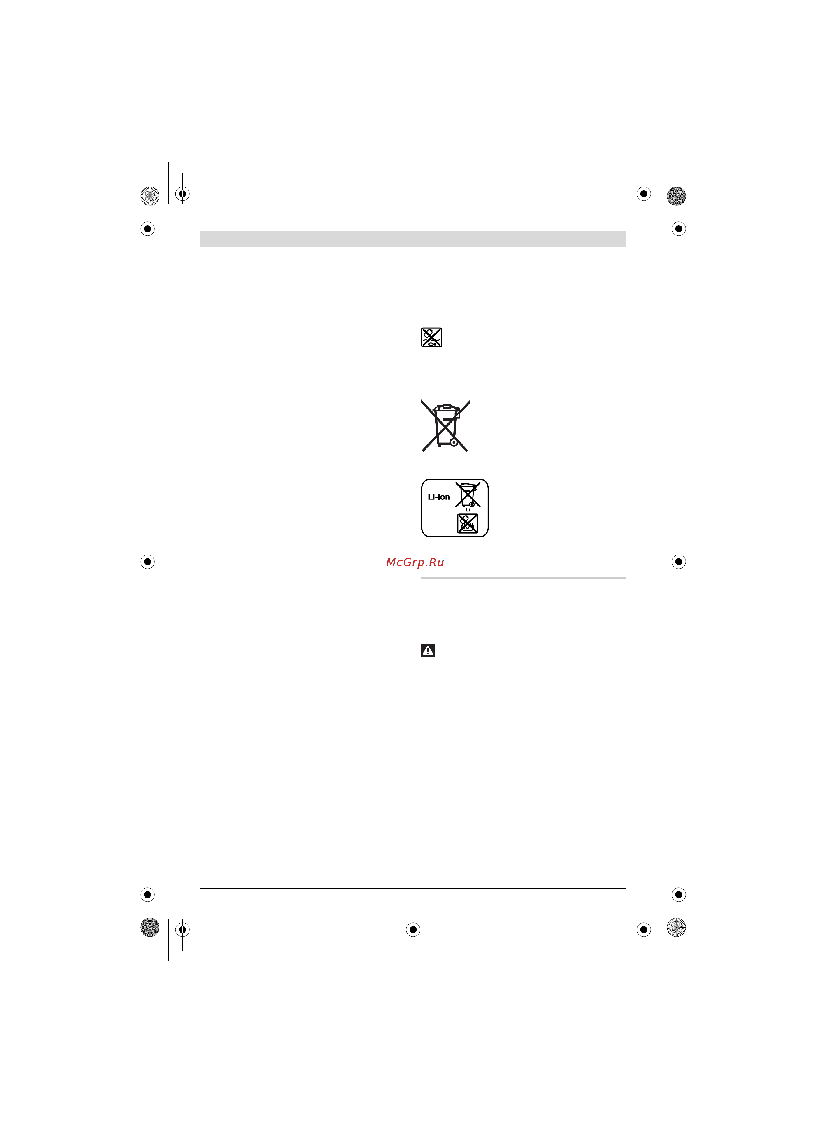 Bosch GST 18V-LI B (06015A6103) [177/226] Hrvatski