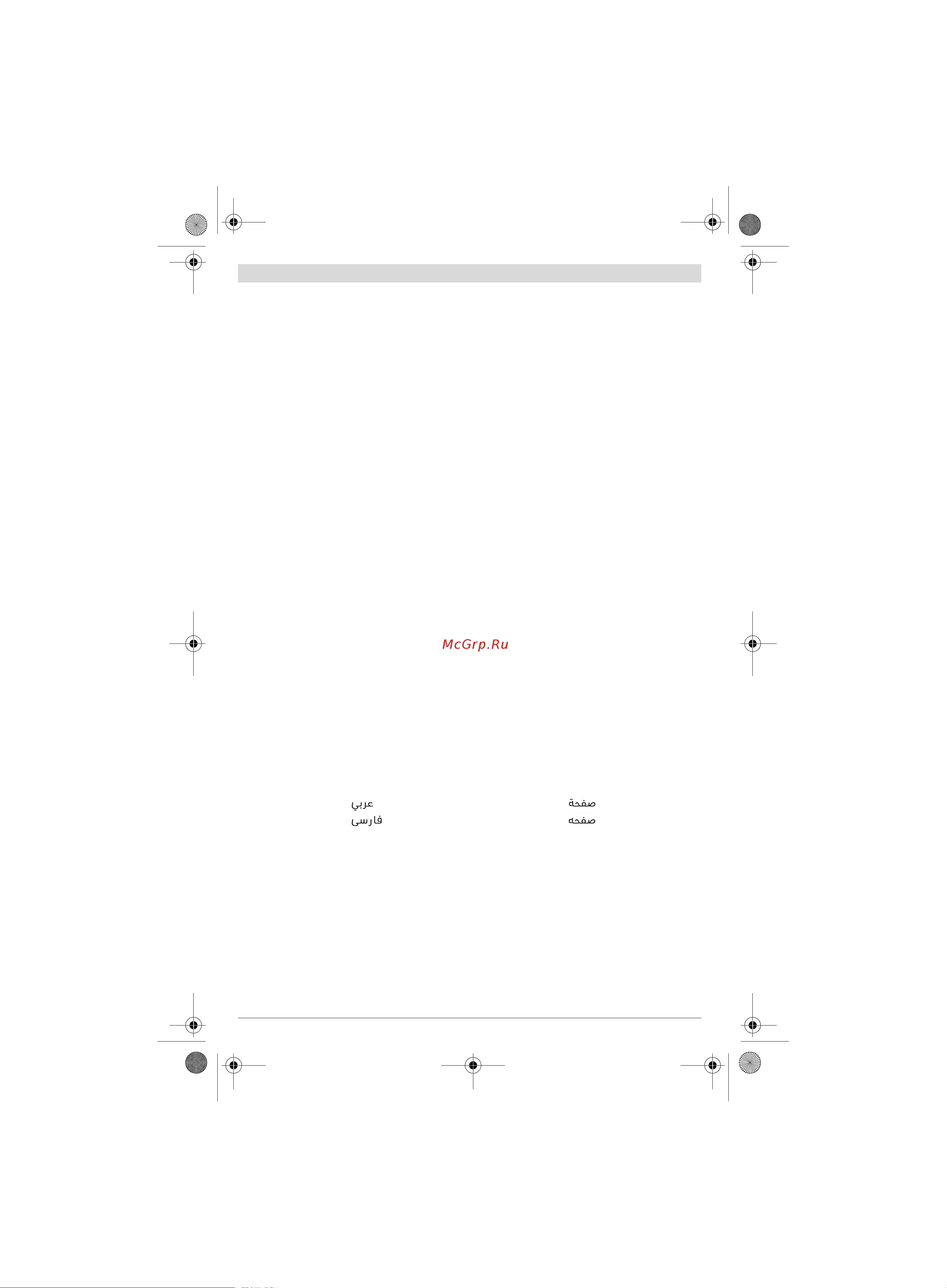 Bosch GST 18V-LI B (06015A6103) Инструкция по эксплуатации онлайн [2/226] 509560