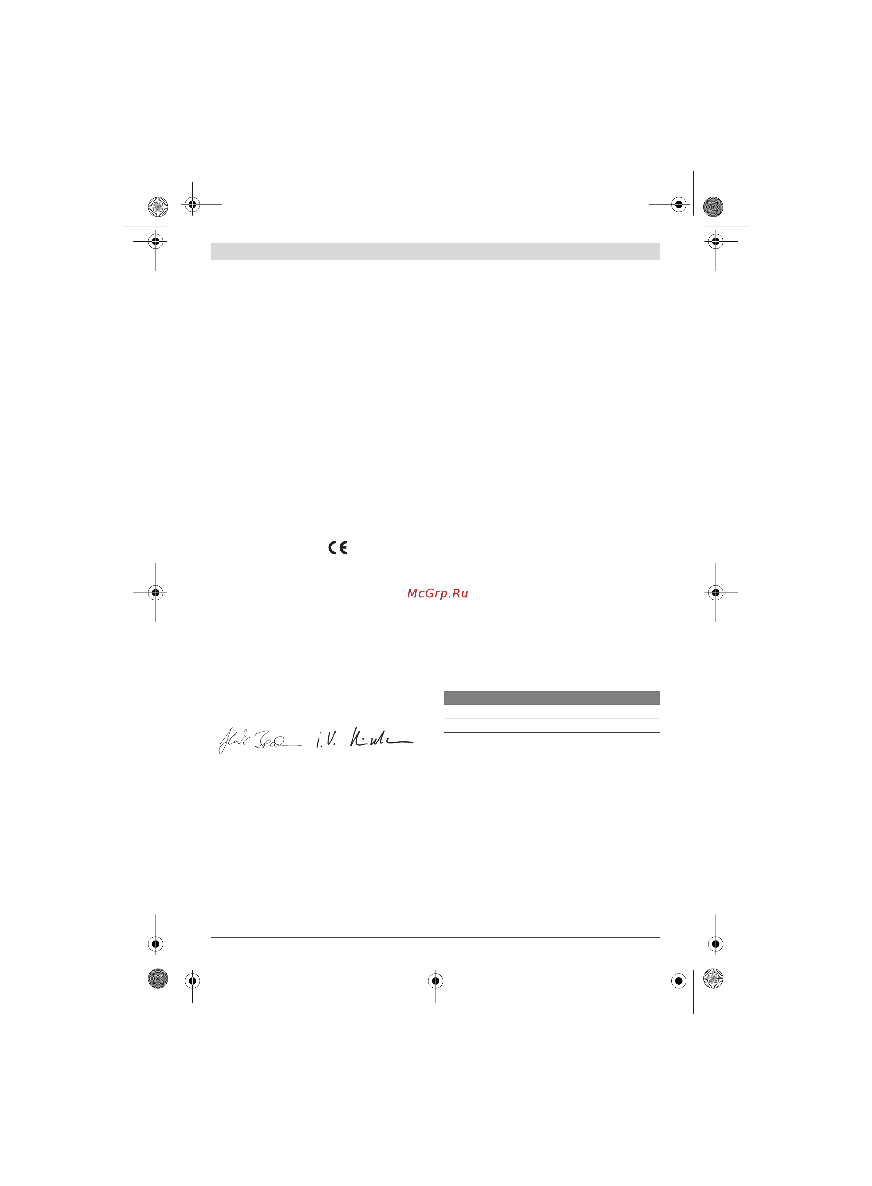 Bosch GST 18V-LI B (06015A6103) [9/226] Montage