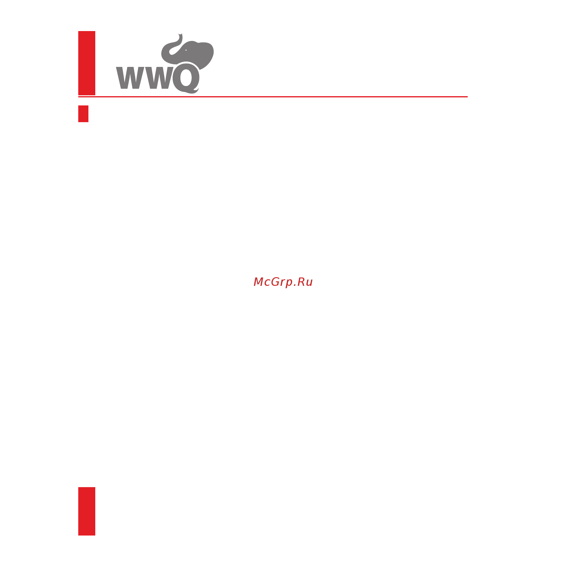 WWQ NDV 0.5/25Р [12/17] Рекомендации по эксплуатации