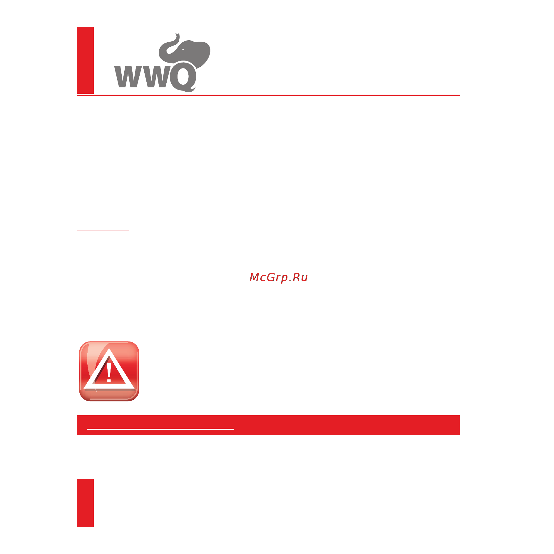 WWQ NDV 0.5/32Р [2/17] Это опасно для жизни