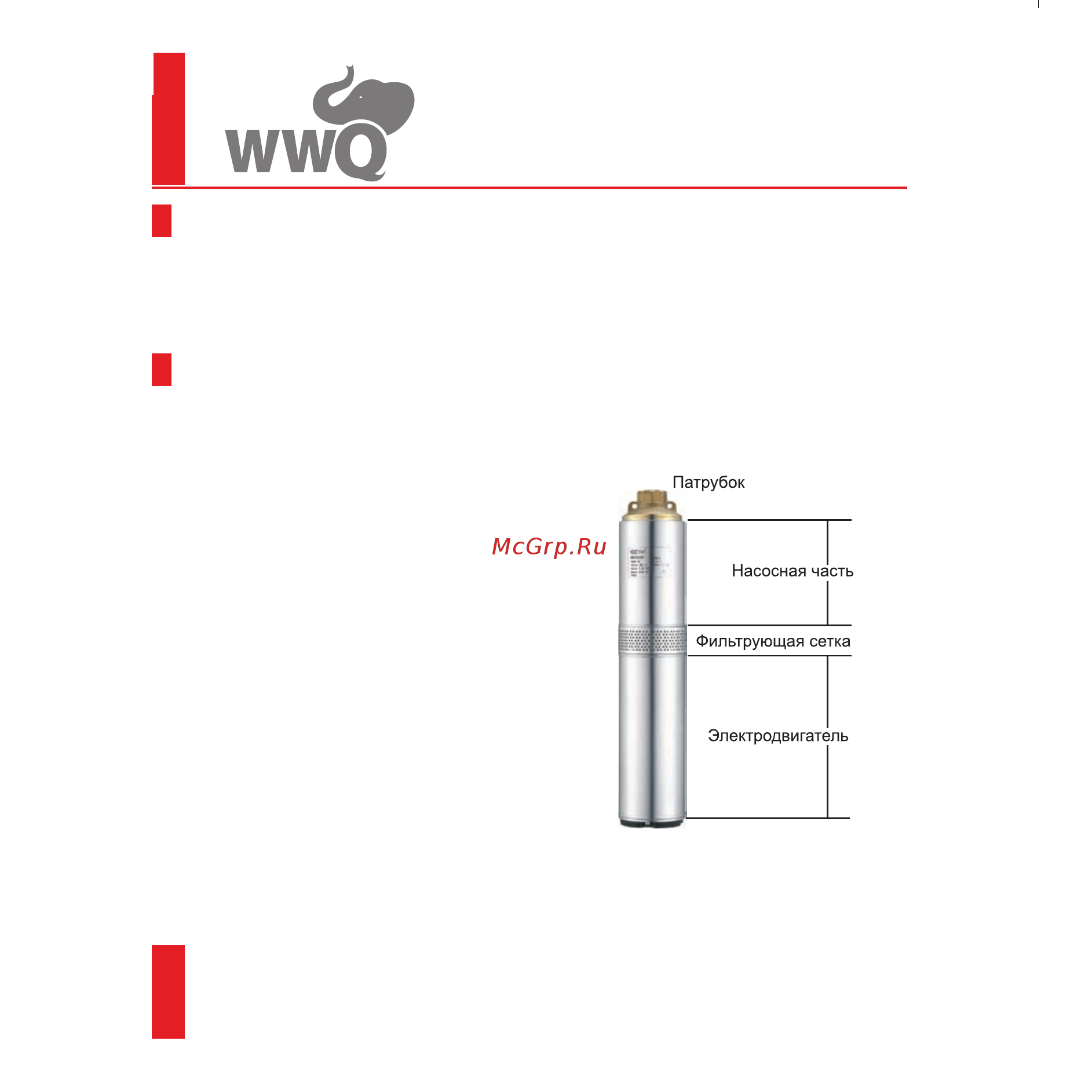 WWQ NDV 0.5/25Р [6/17] Комплектность