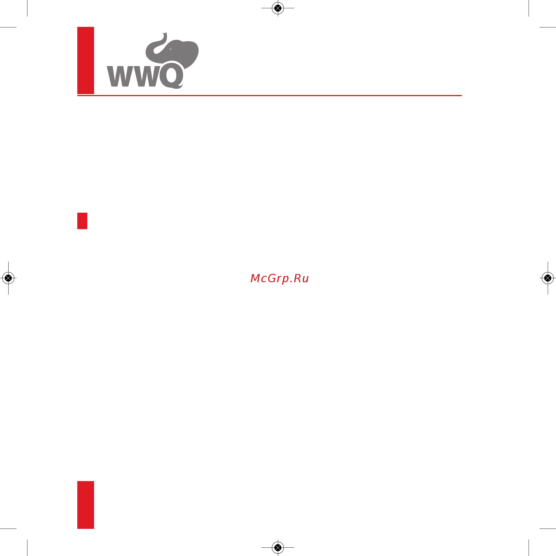 WWQ NSD 800 [14/16] Техническое обслуживание