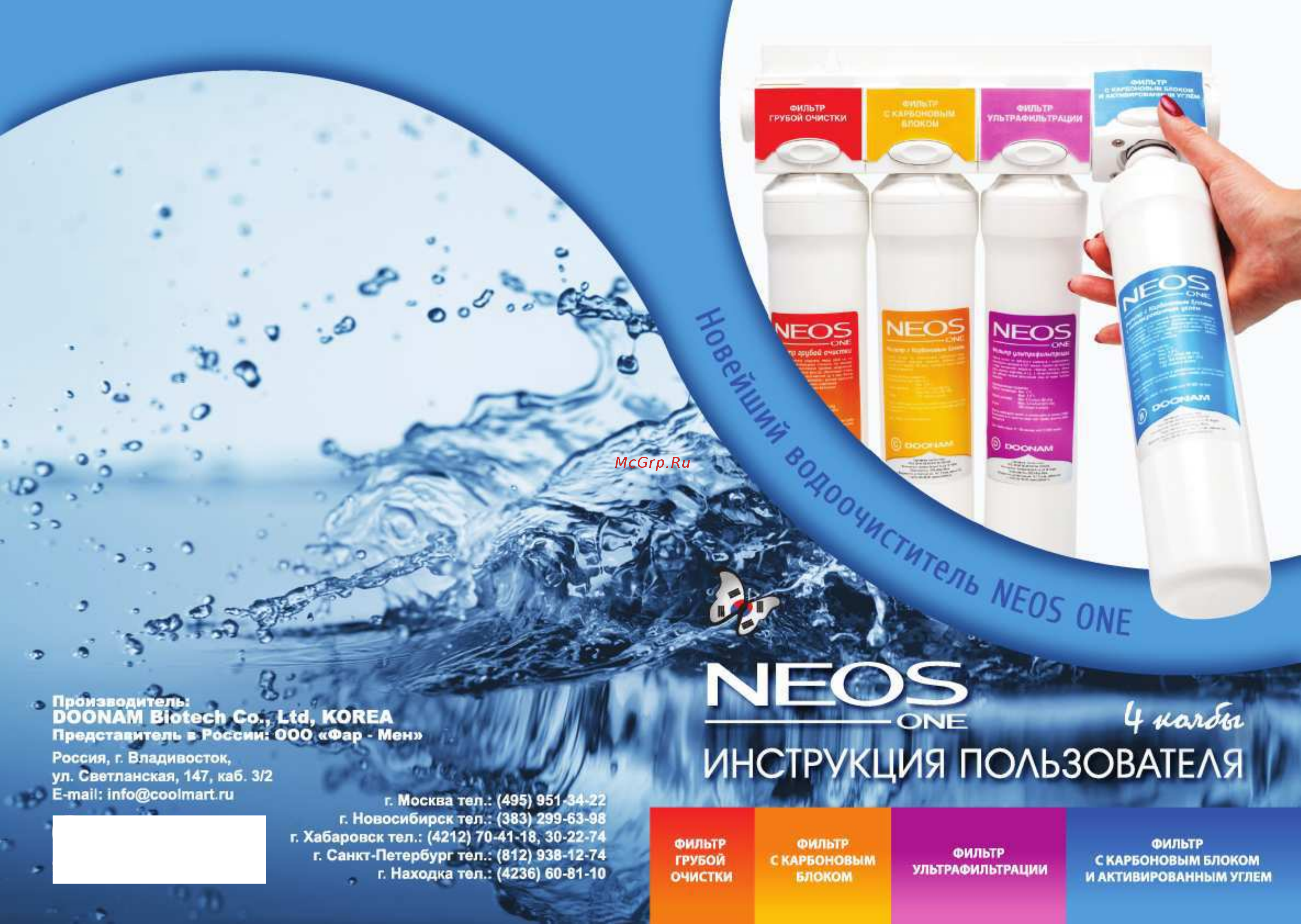 Neos Z16878 Инструкция по эксплуатации онлайн