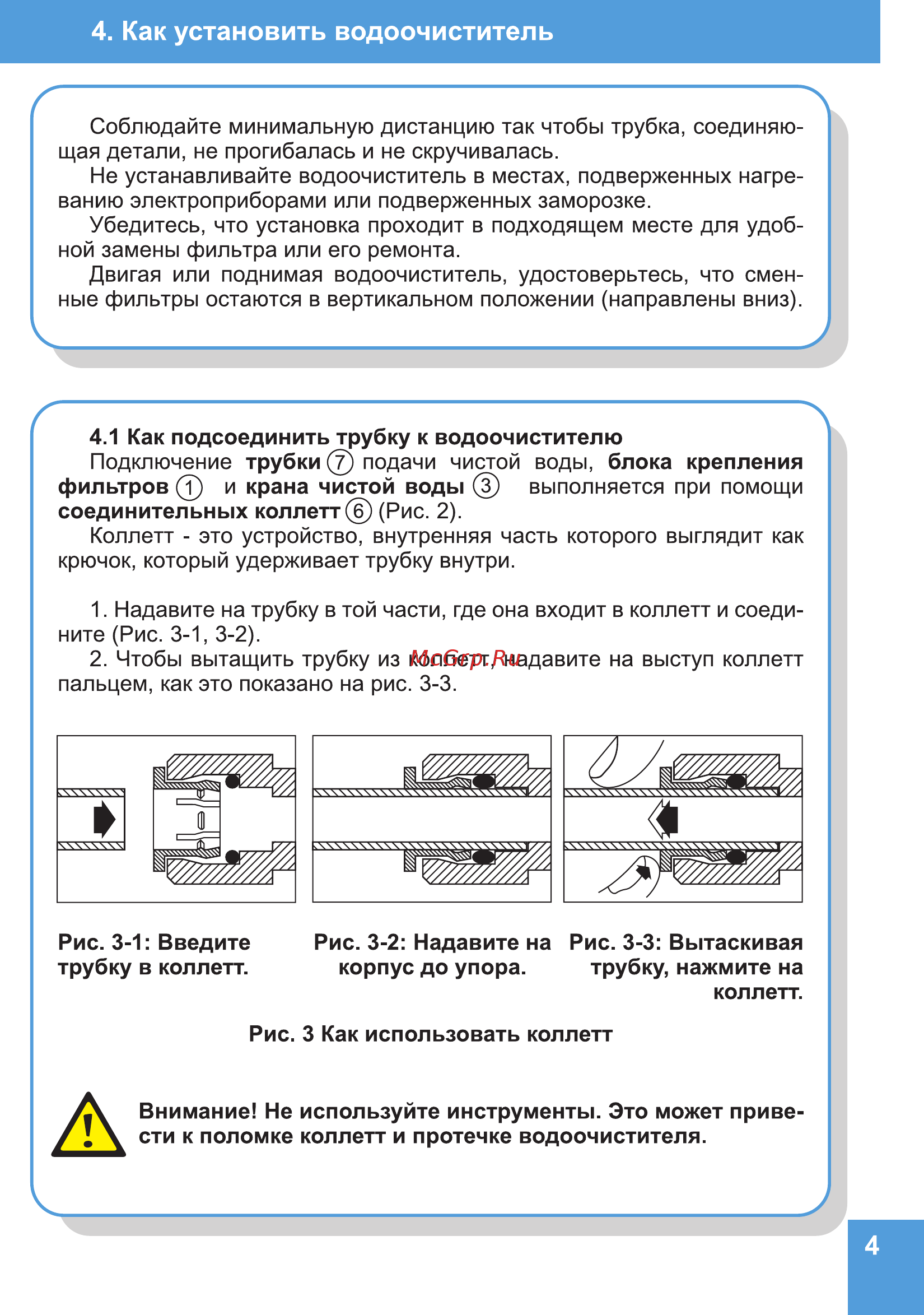 Neos Z16878 Инструкция по эксплуатации онлайн [6/13] 509621
