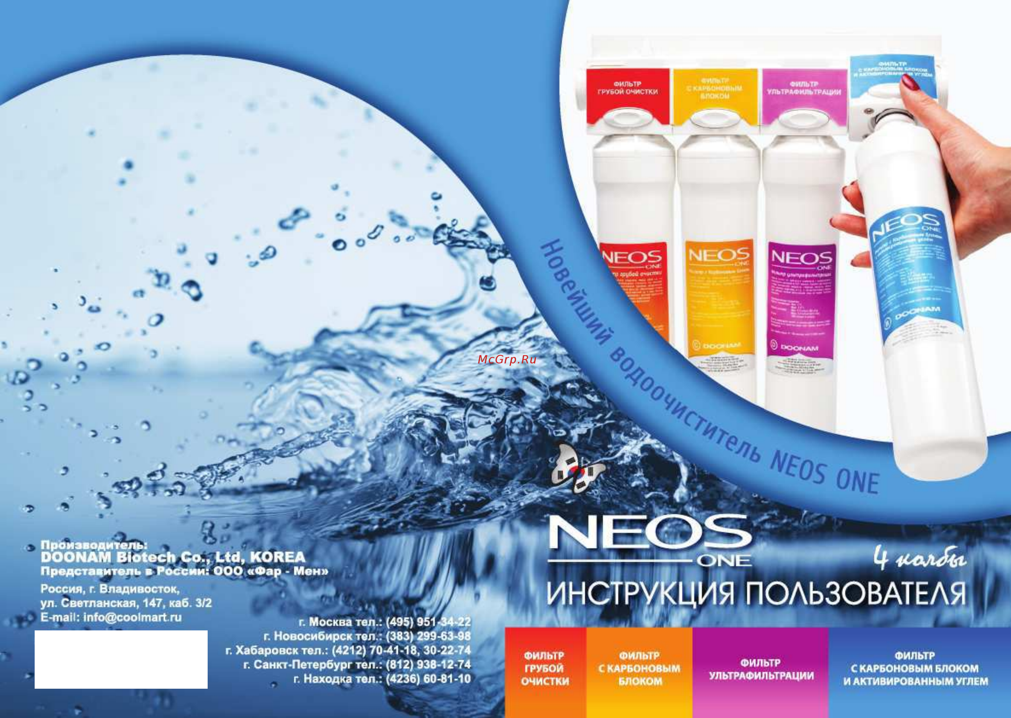 Neos Z16876 Инструкция по эксплуатации онлайн