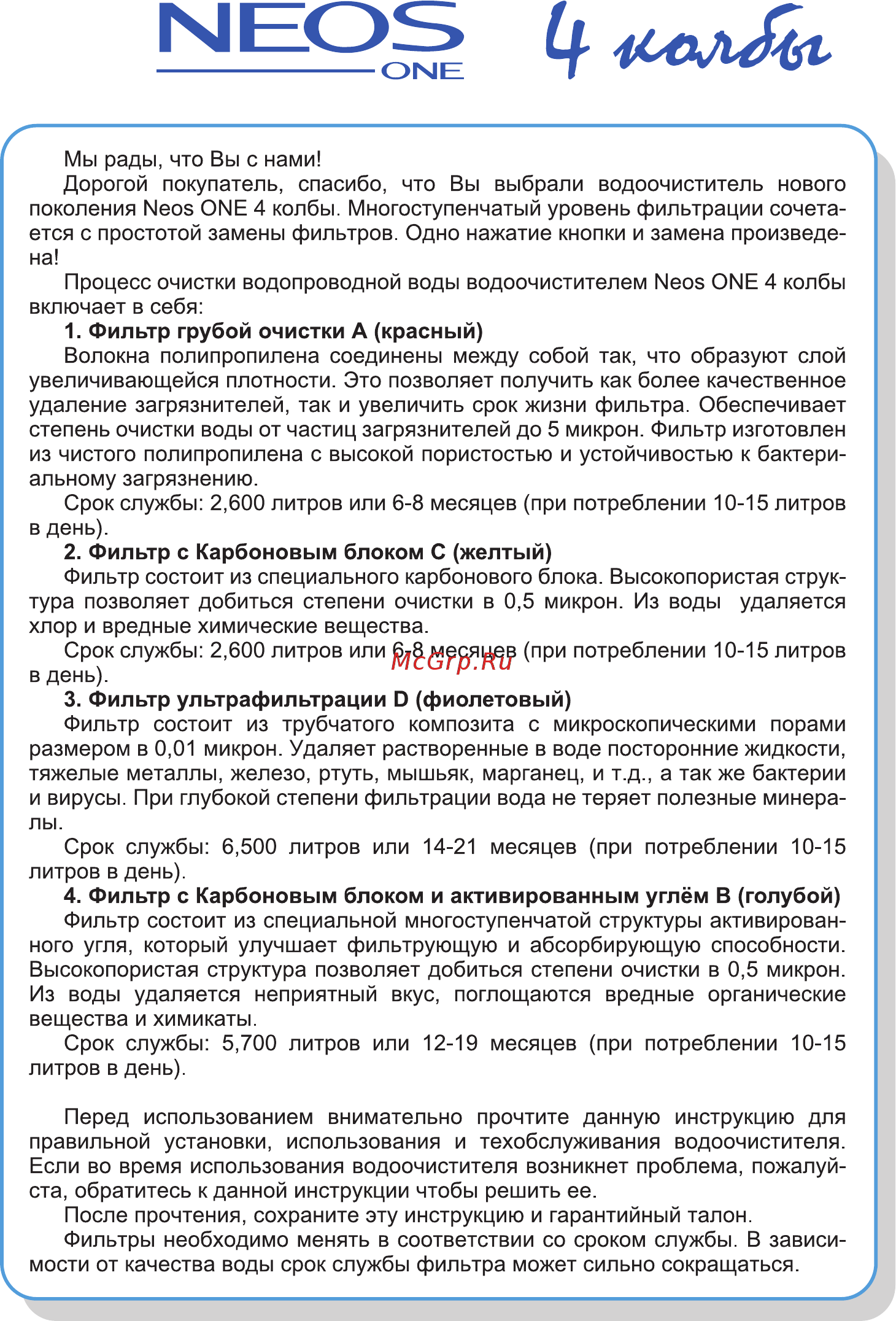 Neos Z16876 Инструкция по эксплуатации онлайн [2/13] 509624