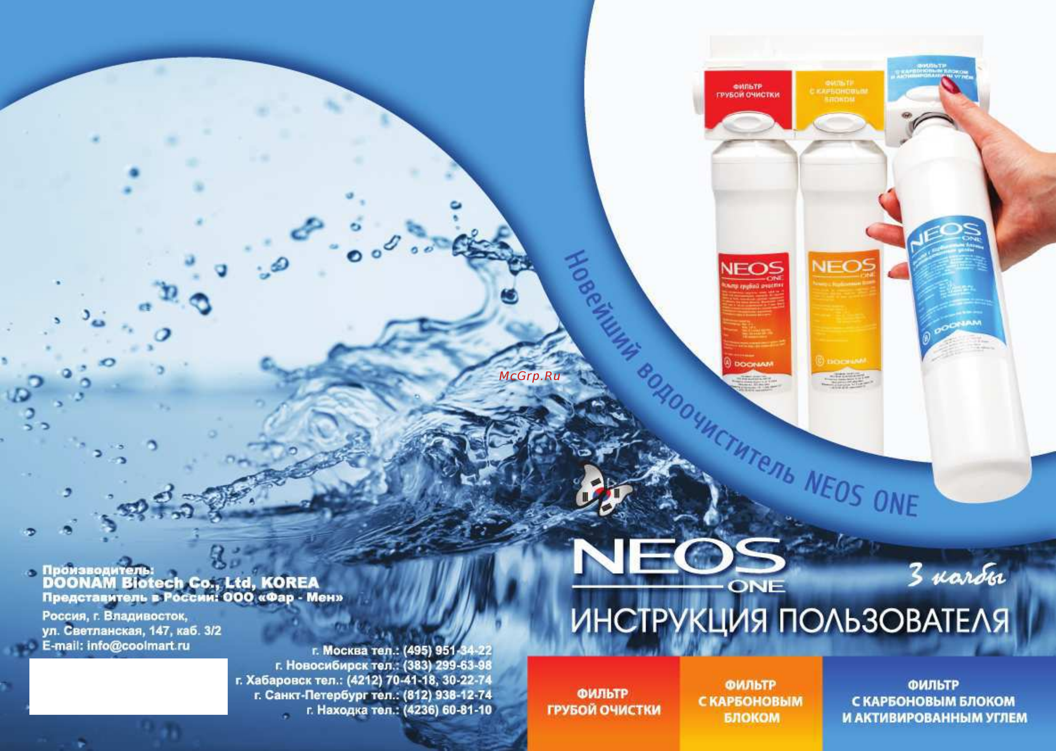 Neos Z16874 Инструкция по эксплуатации онлайн