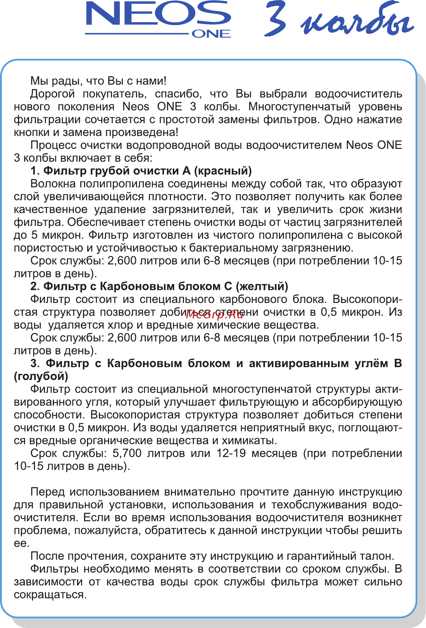 Neos Z16874 Инструкция по эксплуатации онлайн [2/13] 509630