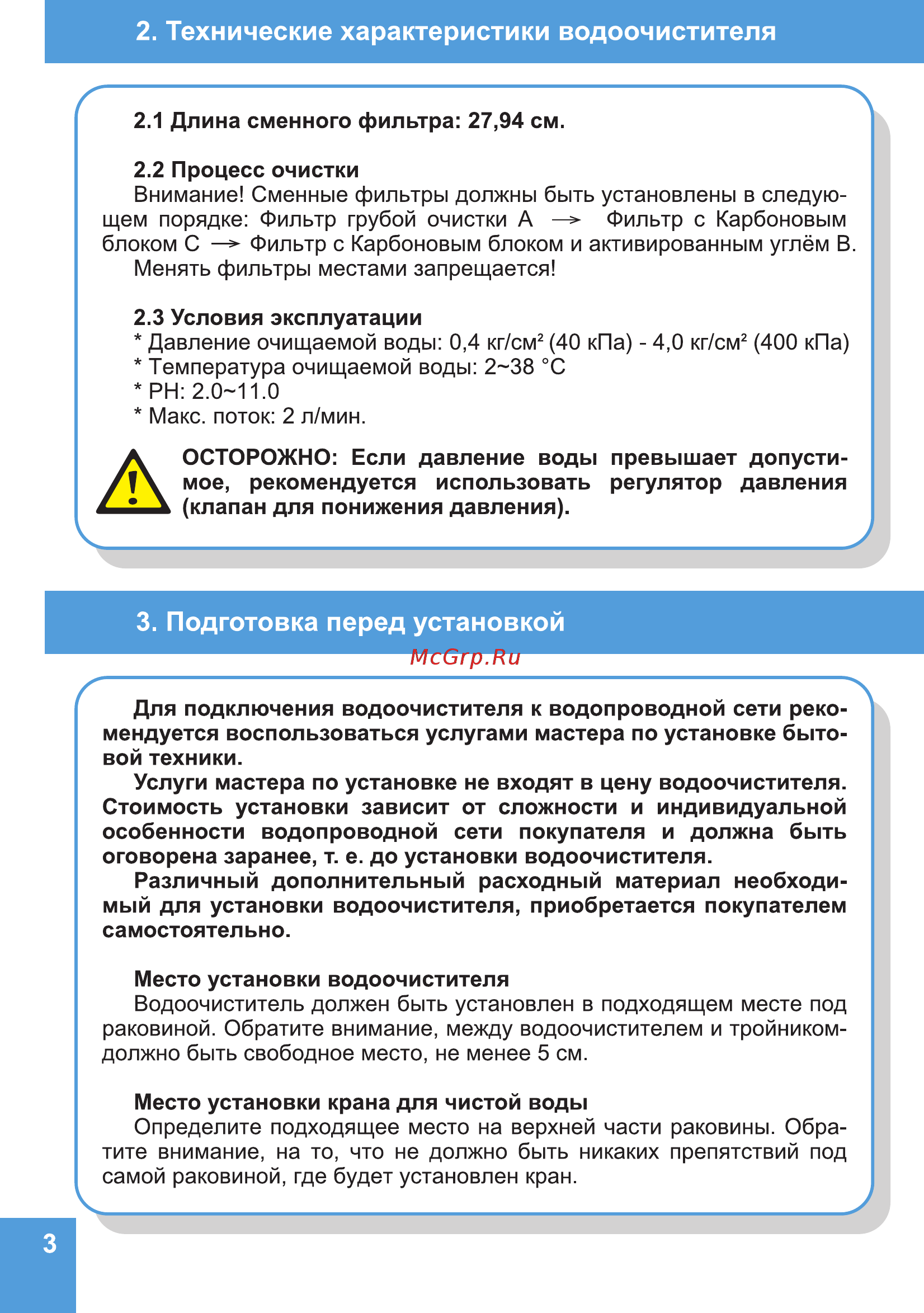 Neos Z16874 Инструкция по эксплуатации онлайн [5/13] 509630