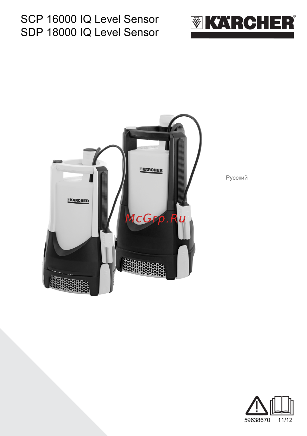 Karcher SCP 16000 Level Senso 1.645-169.0 Инструкция по эксплуатации